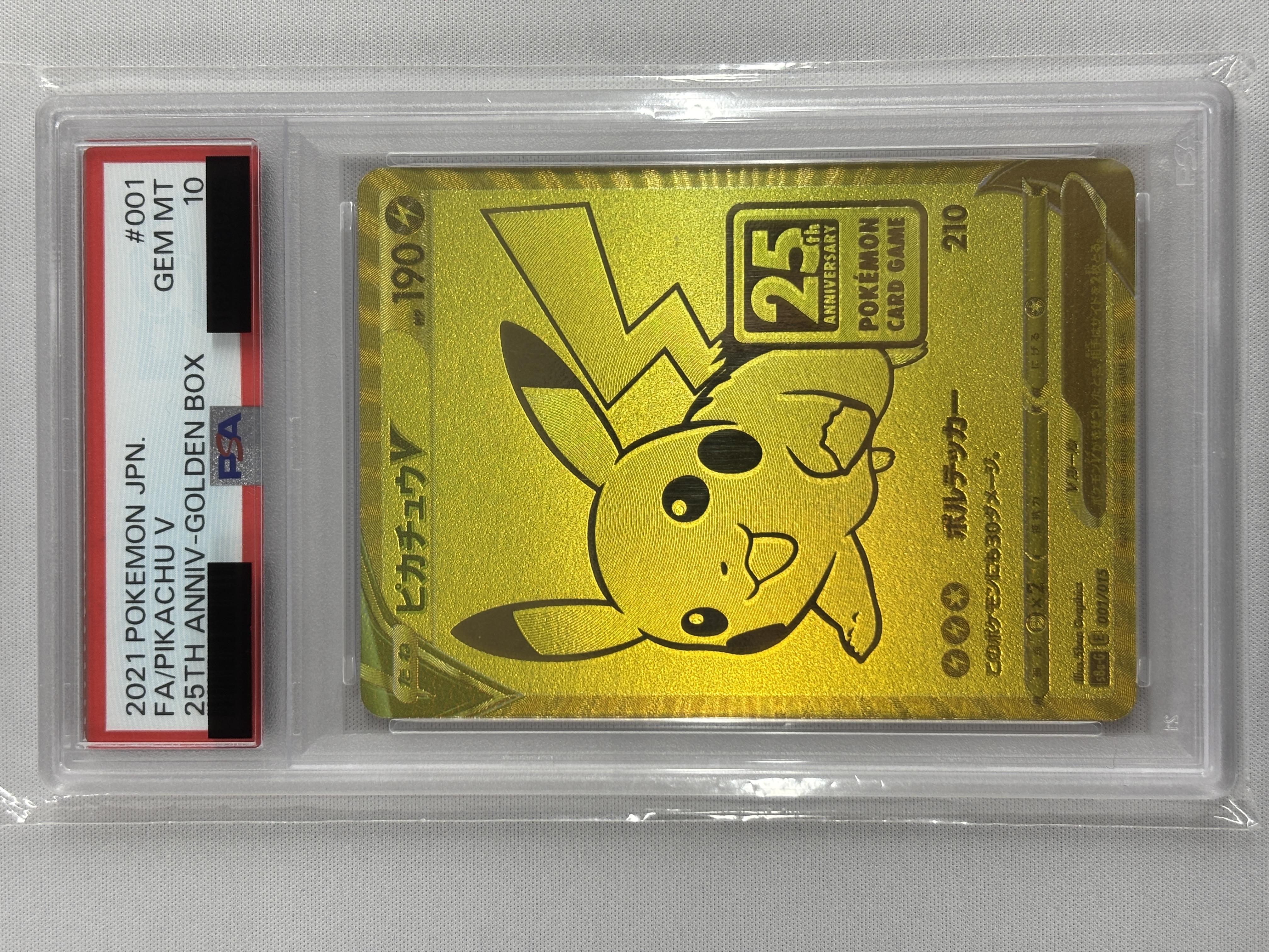 【PSA10】ピカチュウV(001/015)[-]【s8a-G】③