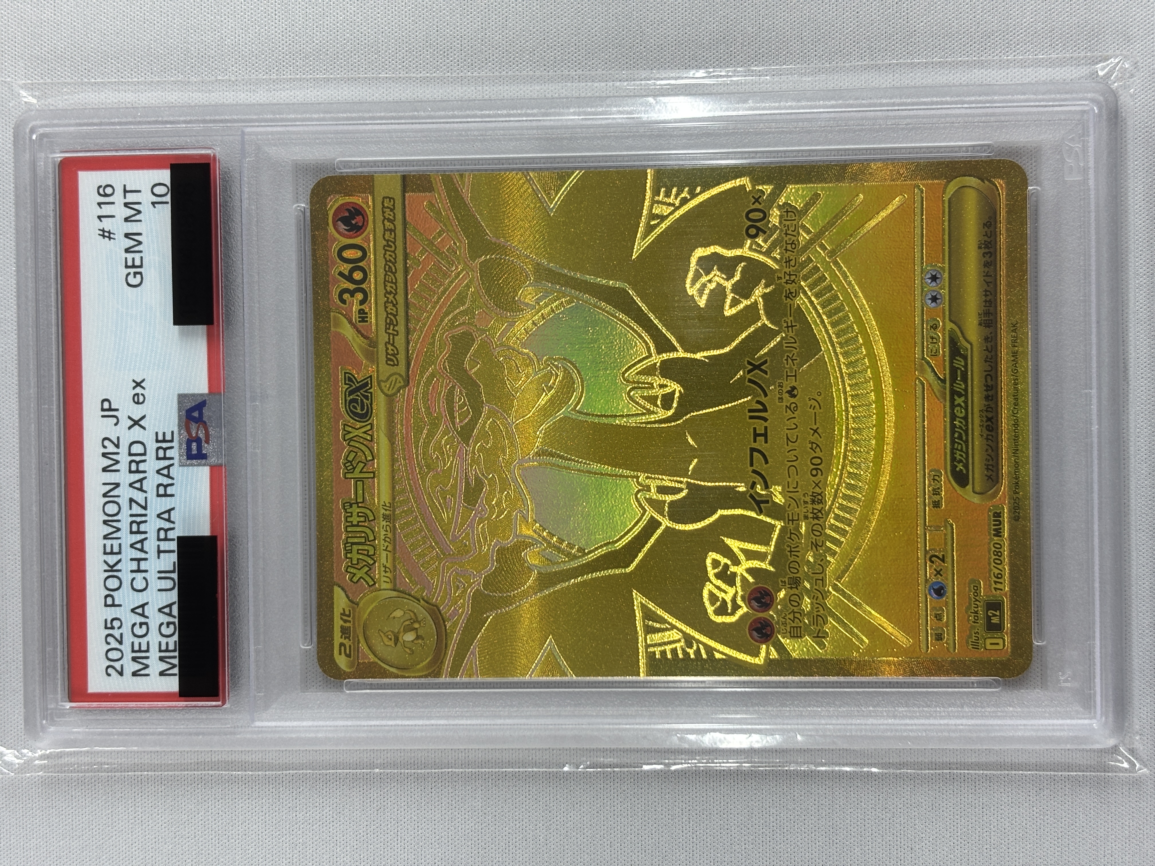 【PSA10】メガリザードンex(116/080)[MUR]【M2】①