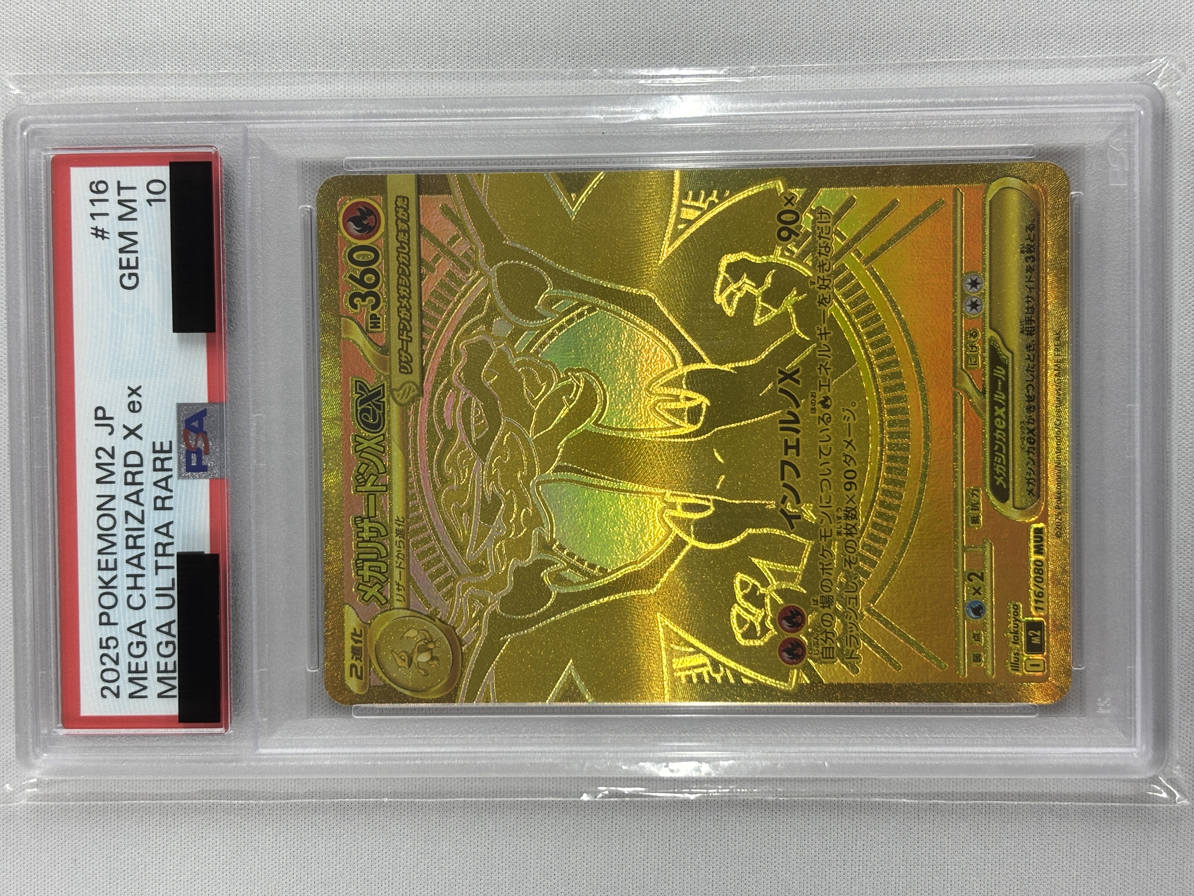 【PSA10】メガリザードンex(116/080)[MUR]【M2】②