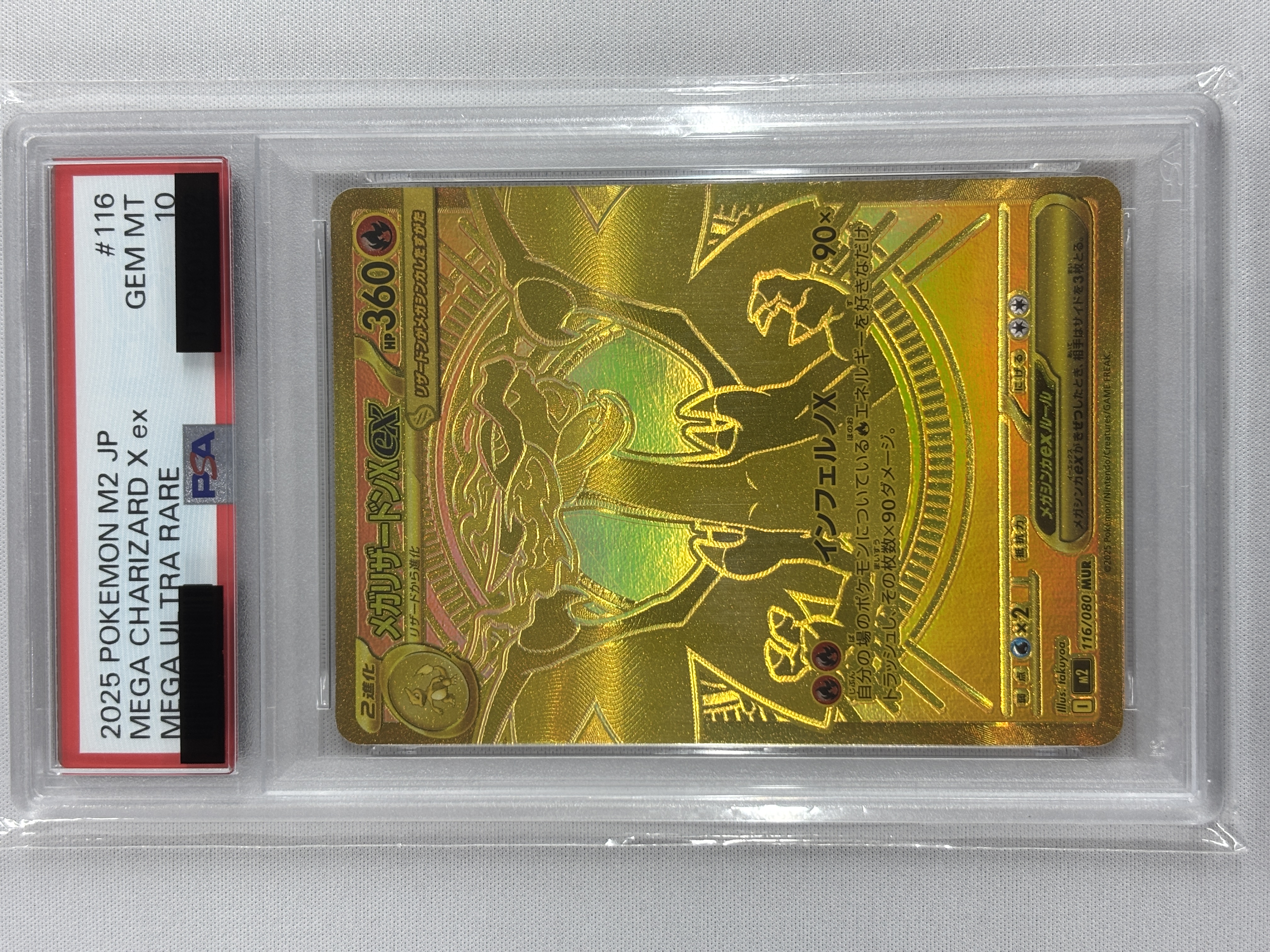 【PSA10】メガリザードンex(116/080)[MUR]【M2】③