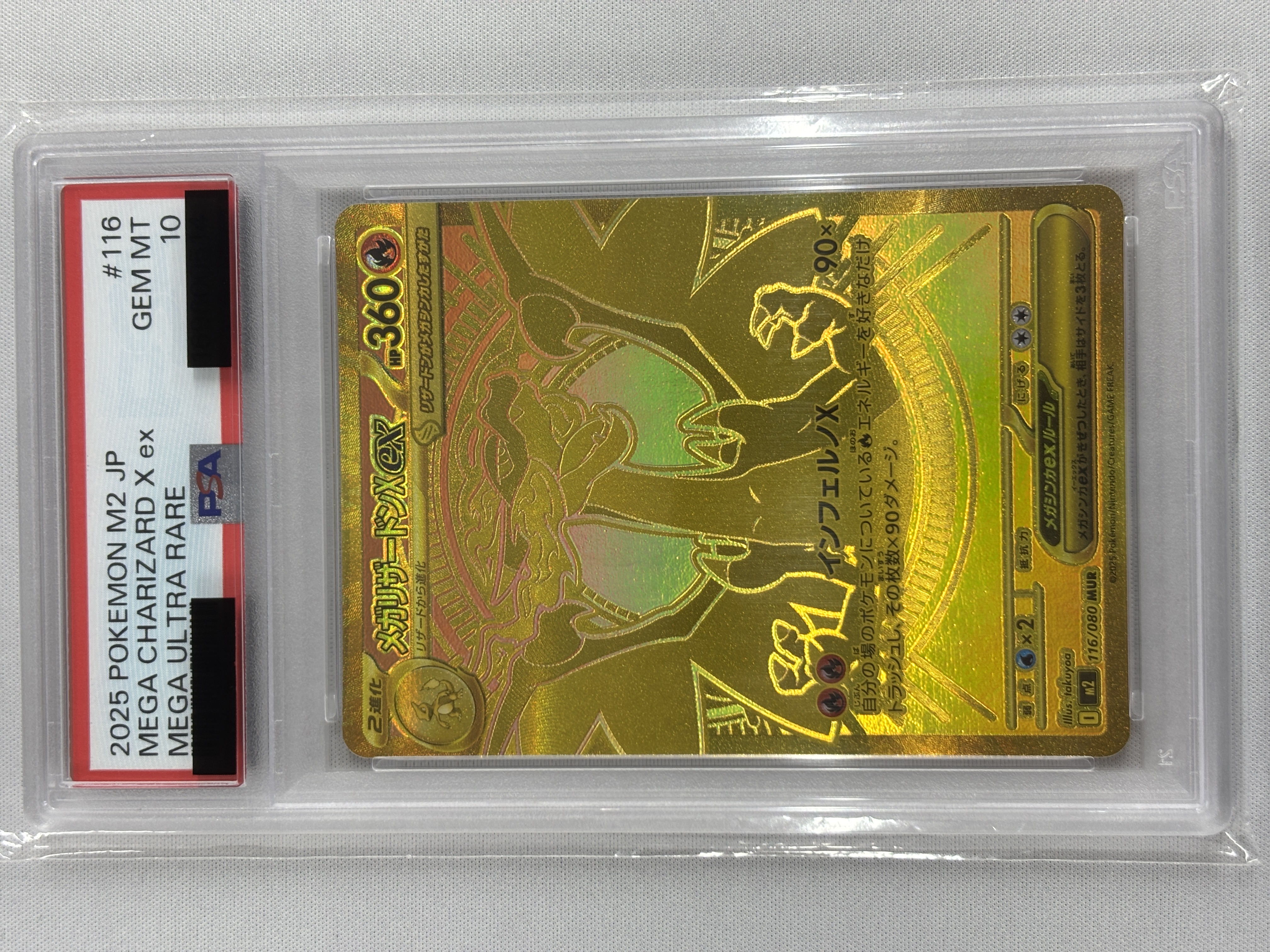 【PSA10】メガリザードンex(116/080)[MUR]【M2】④