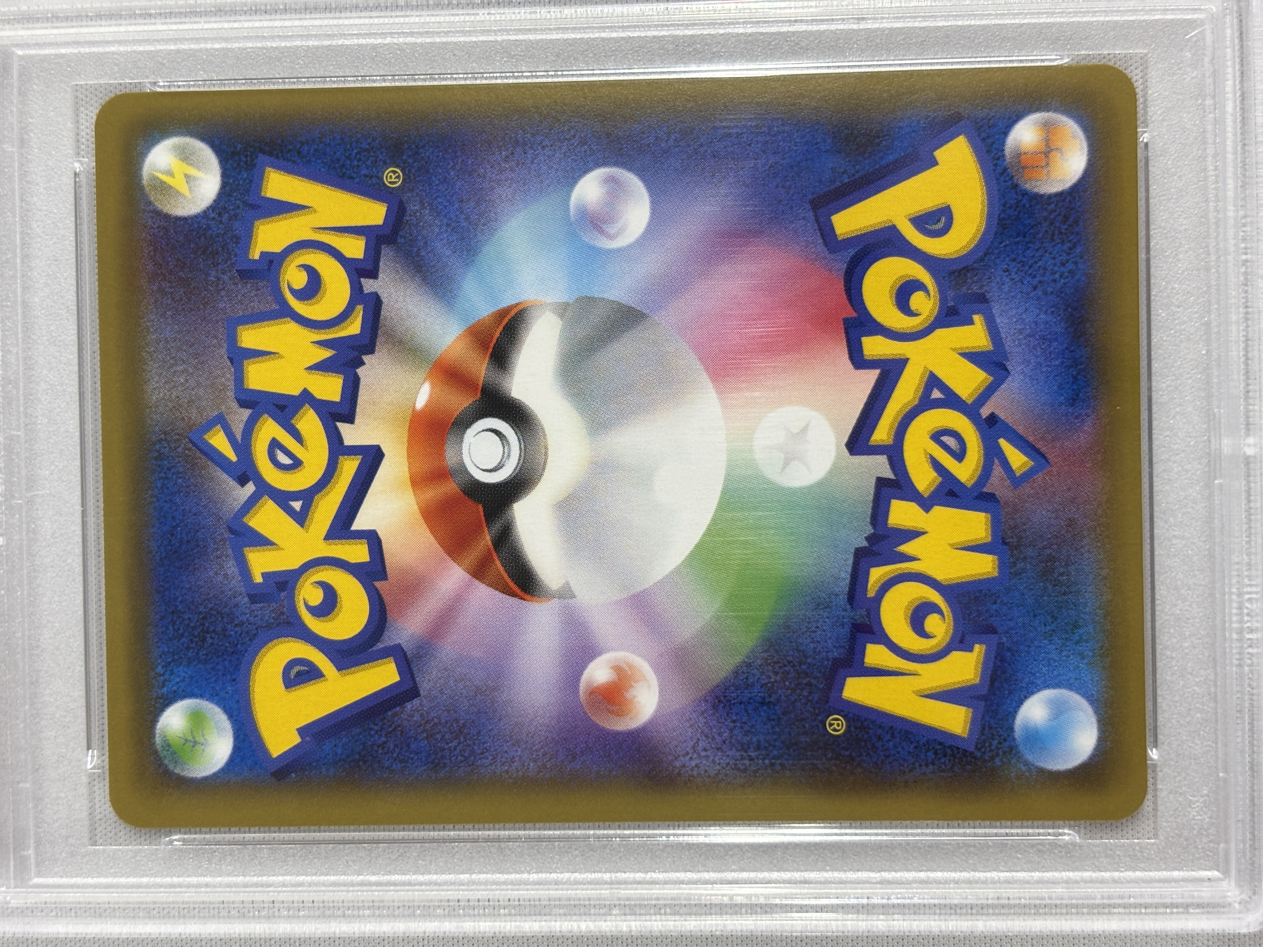 【PSA10】ピカチュウ(400/SM-P)[-]【P】②