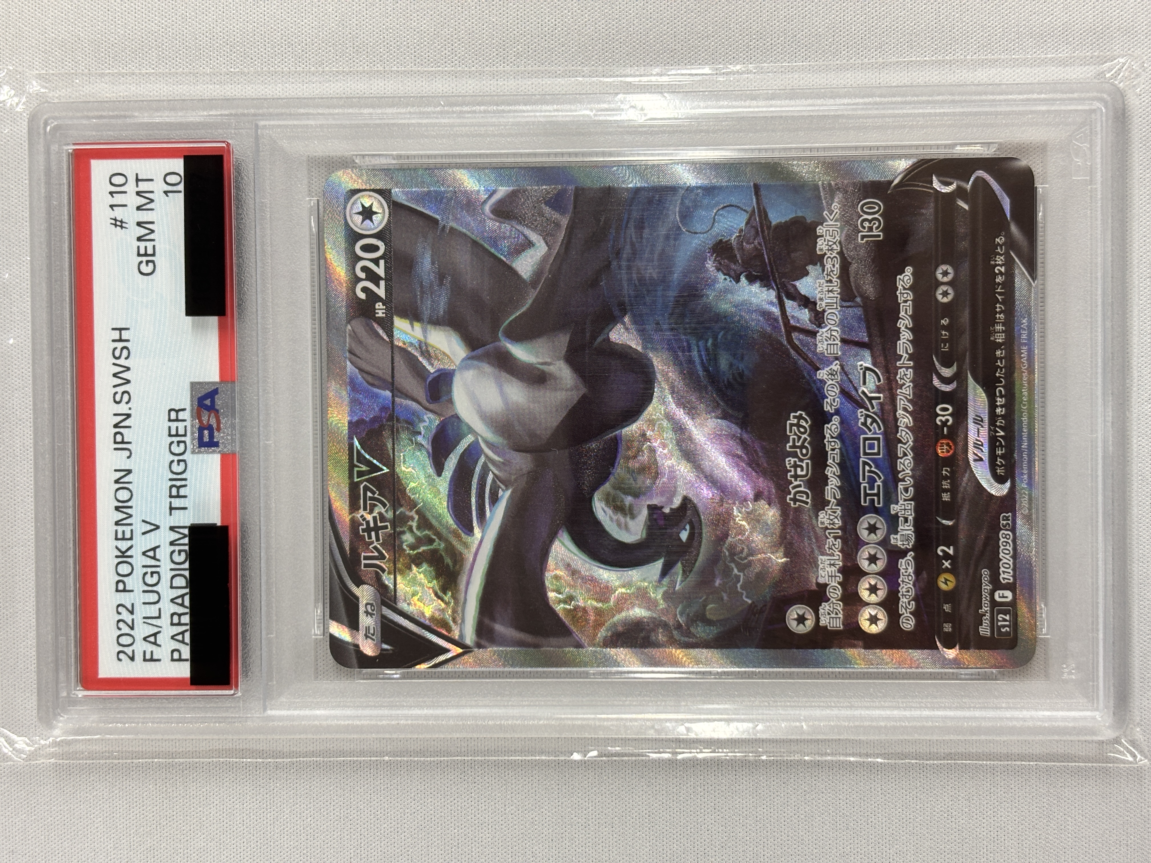 【PSA10】ルギアV(110/098)[SA]【S12】②