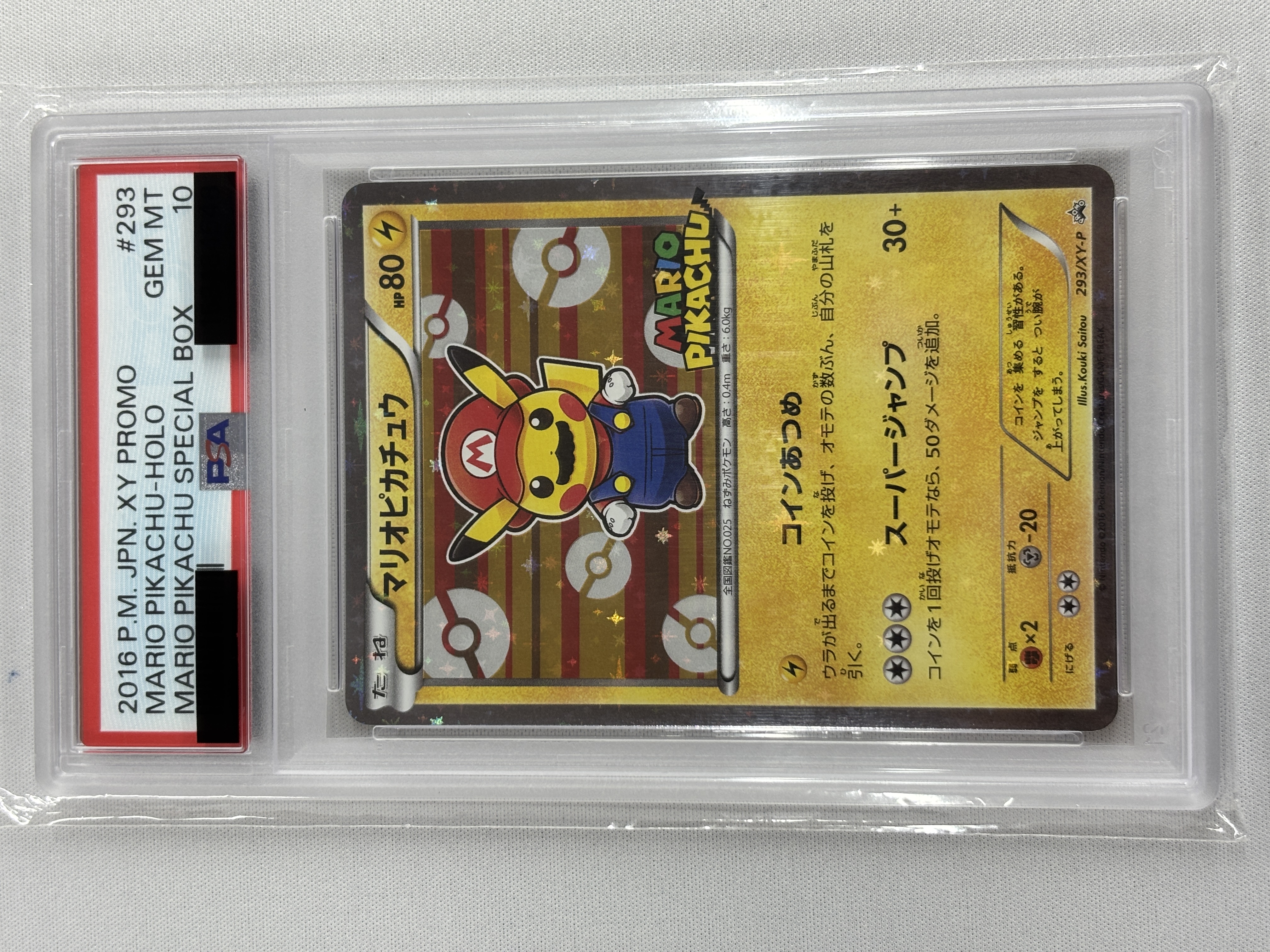 【PSA10】マリオピカチュウ(293/XY-P)【PROMO】