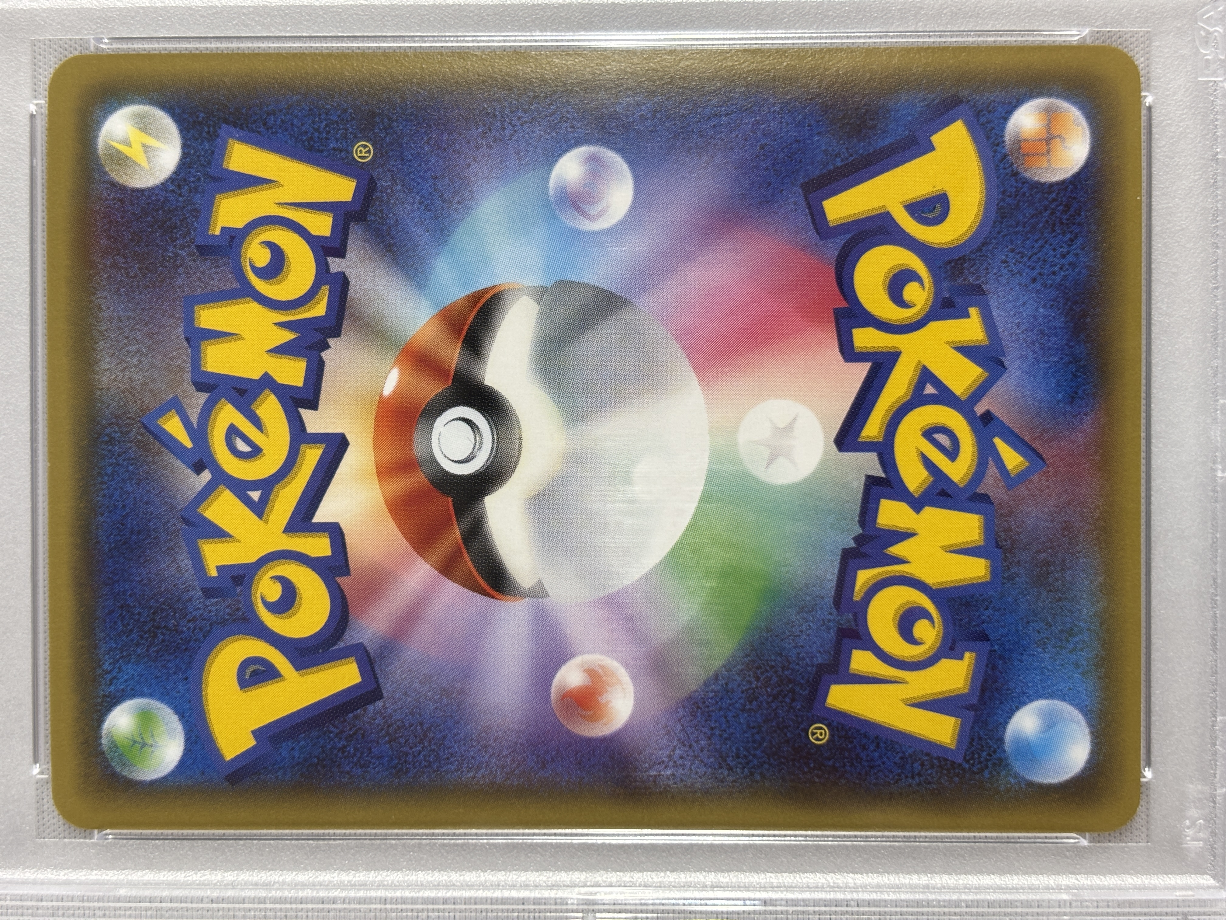 【PSA10】ブースターEX(007/032)[RR]【CP3】③