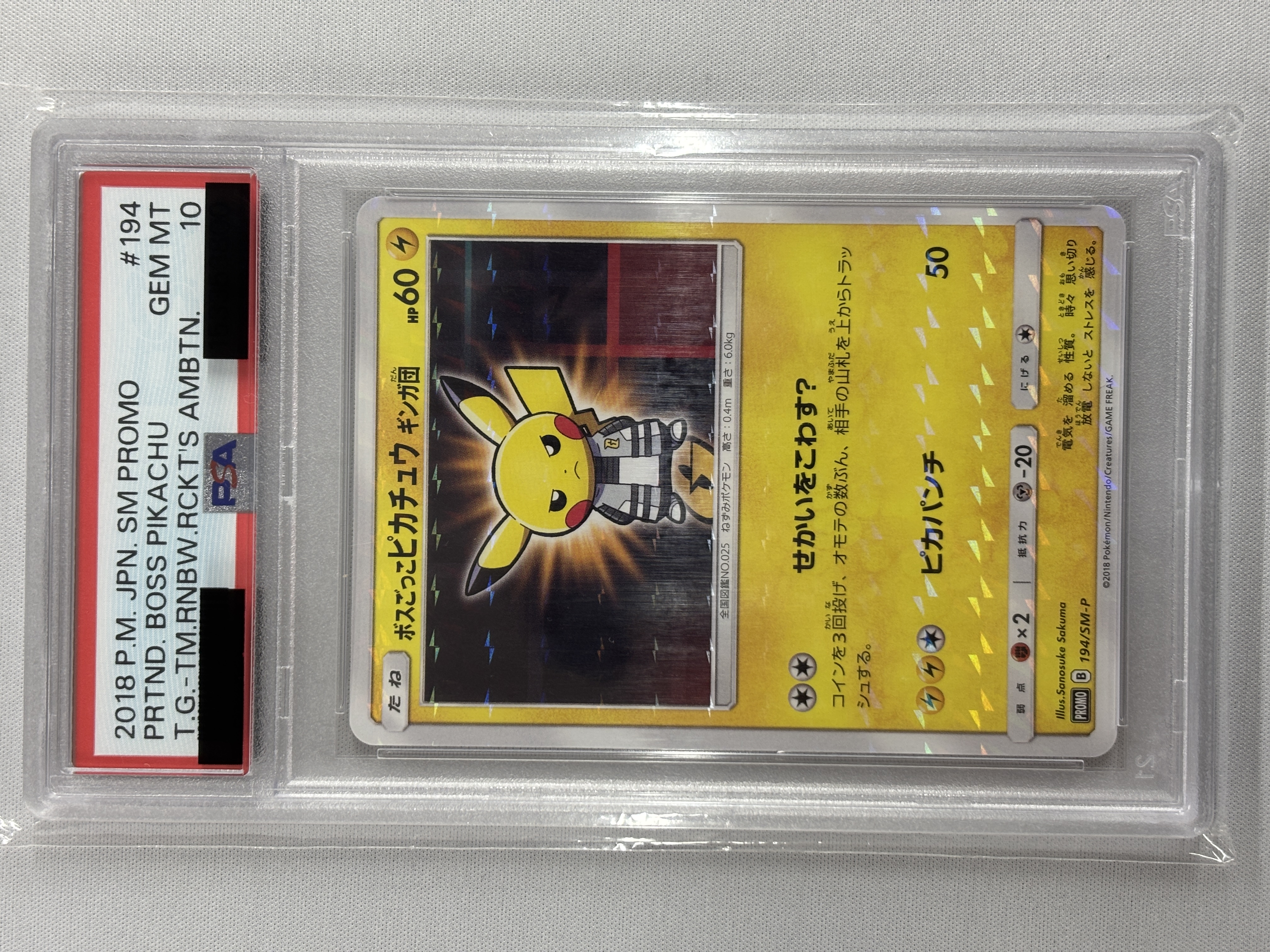 【PSA10】ボスごっこピカチュウ　ギンガ団(194/SM-P)[PROMO]