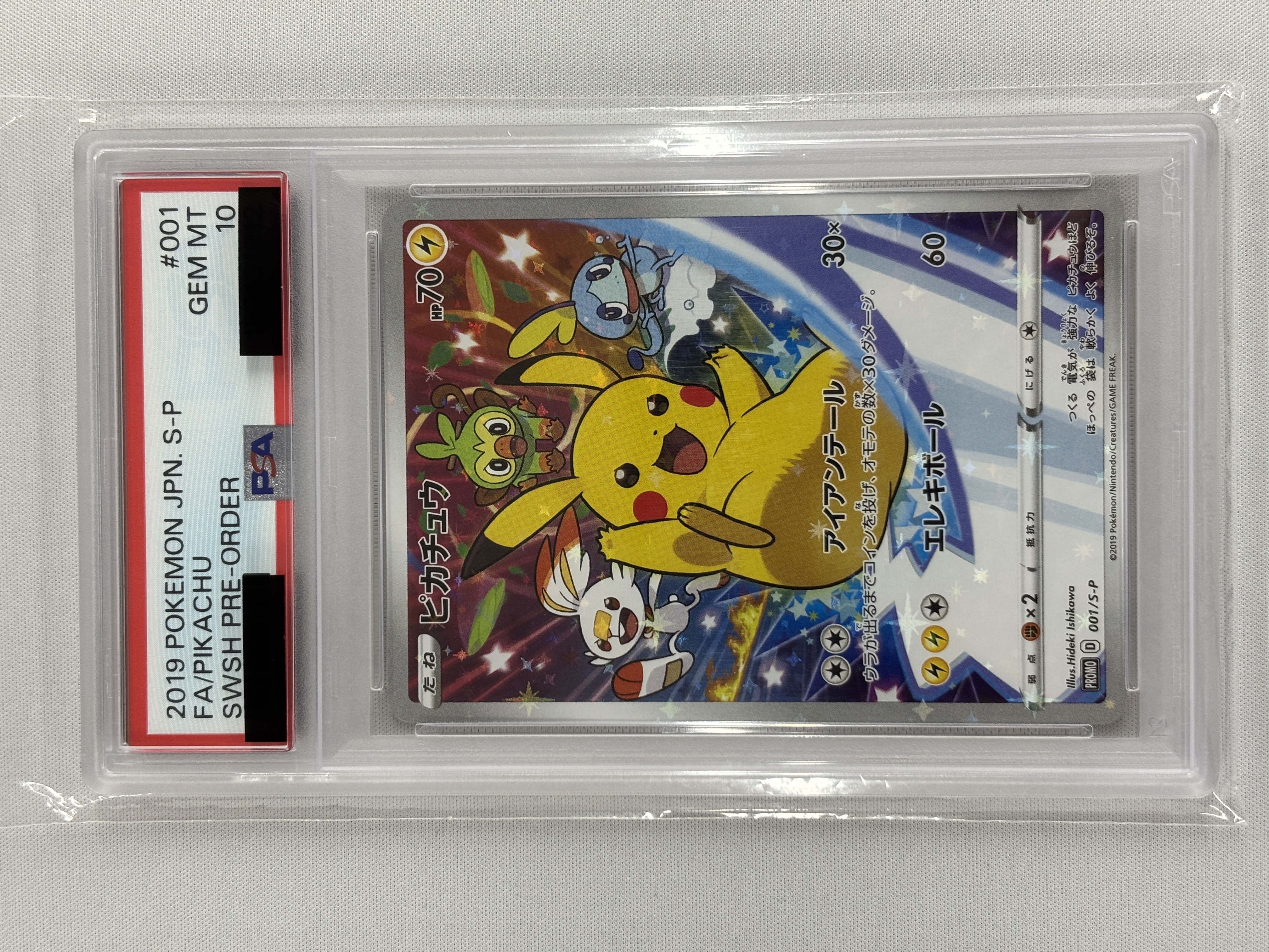 【PSA10】ピカチュウ(001/S-P)[SR]【PROMO】