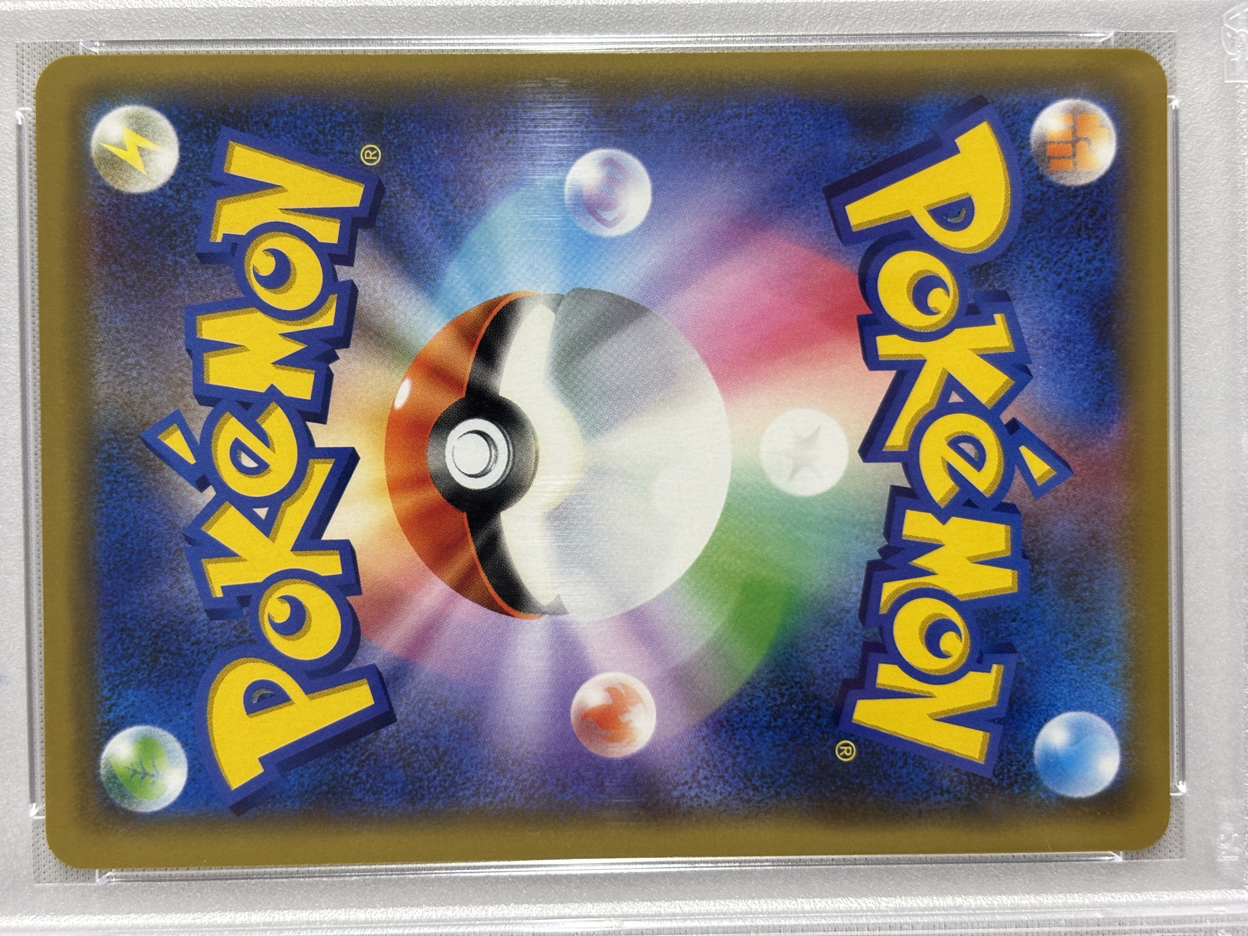 【PSA10】ピカチュウ(369/SM-P)[PROMO]