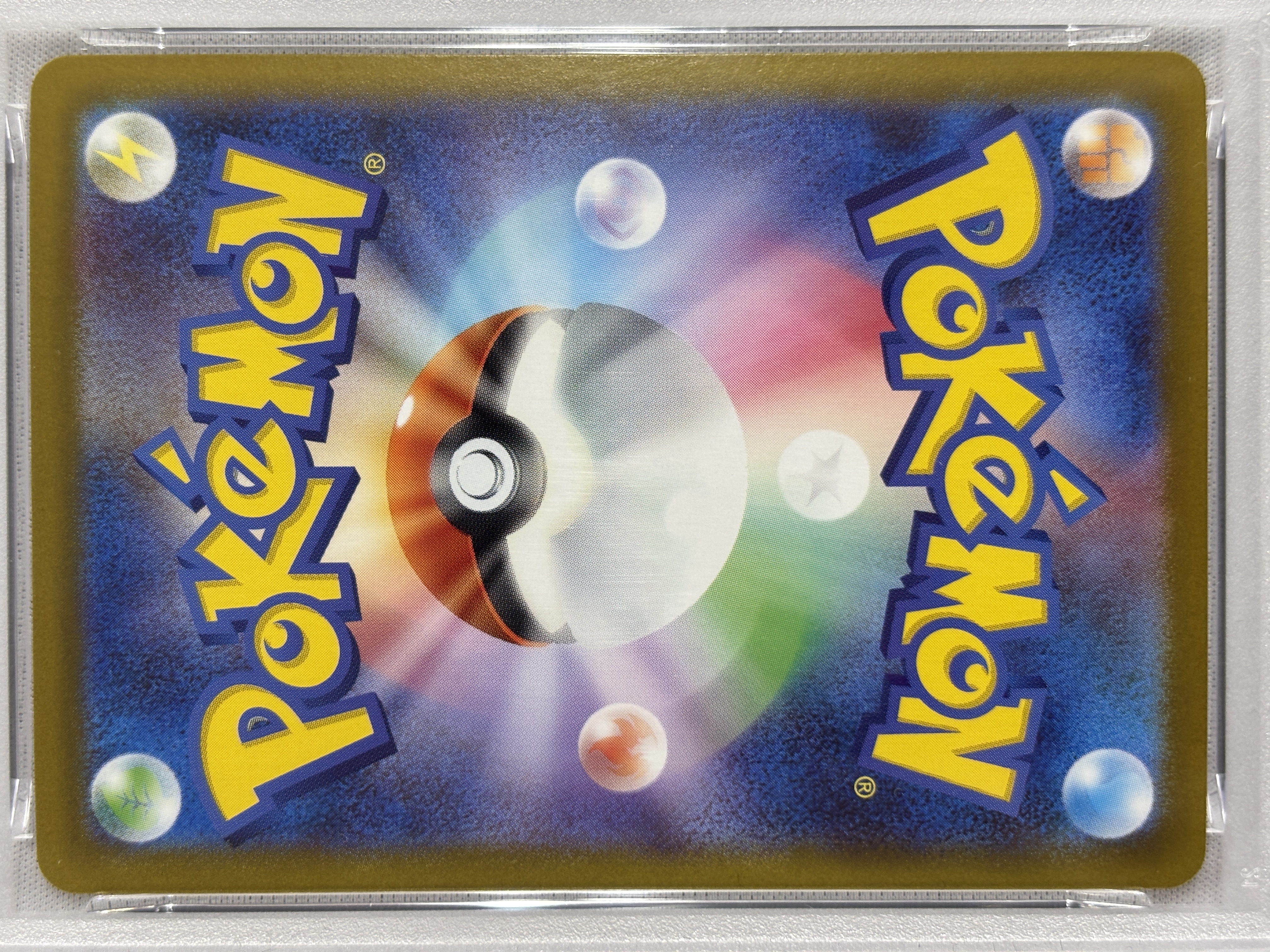 【PSA10】ピカチュウex(764/742)[SAR]【MC】①