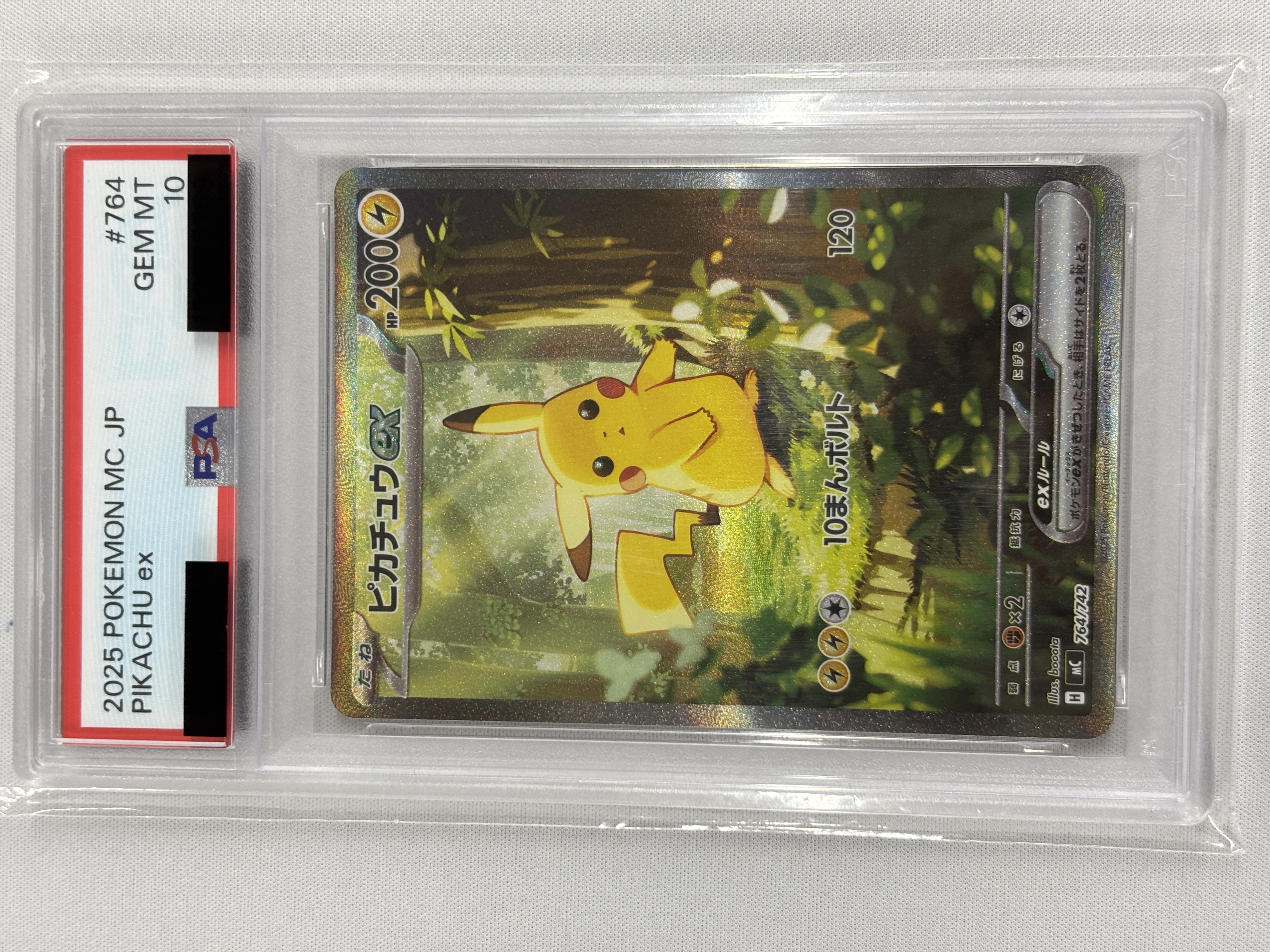【PSA10】ピカチュウex(764/742)[SAR]【MC】①