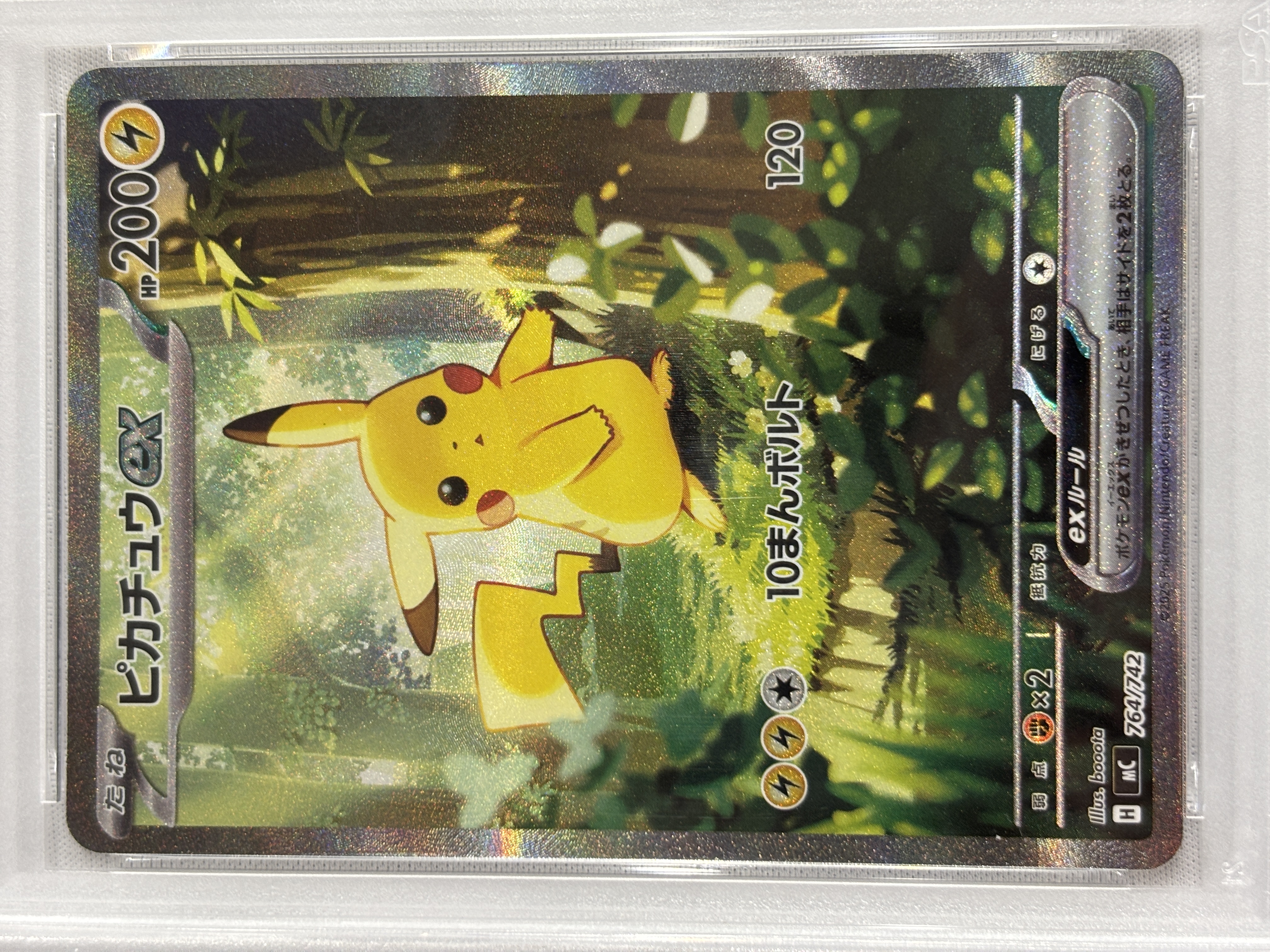 【PSA10】ピカチュウex(764/742)[SAR]【MC】②
