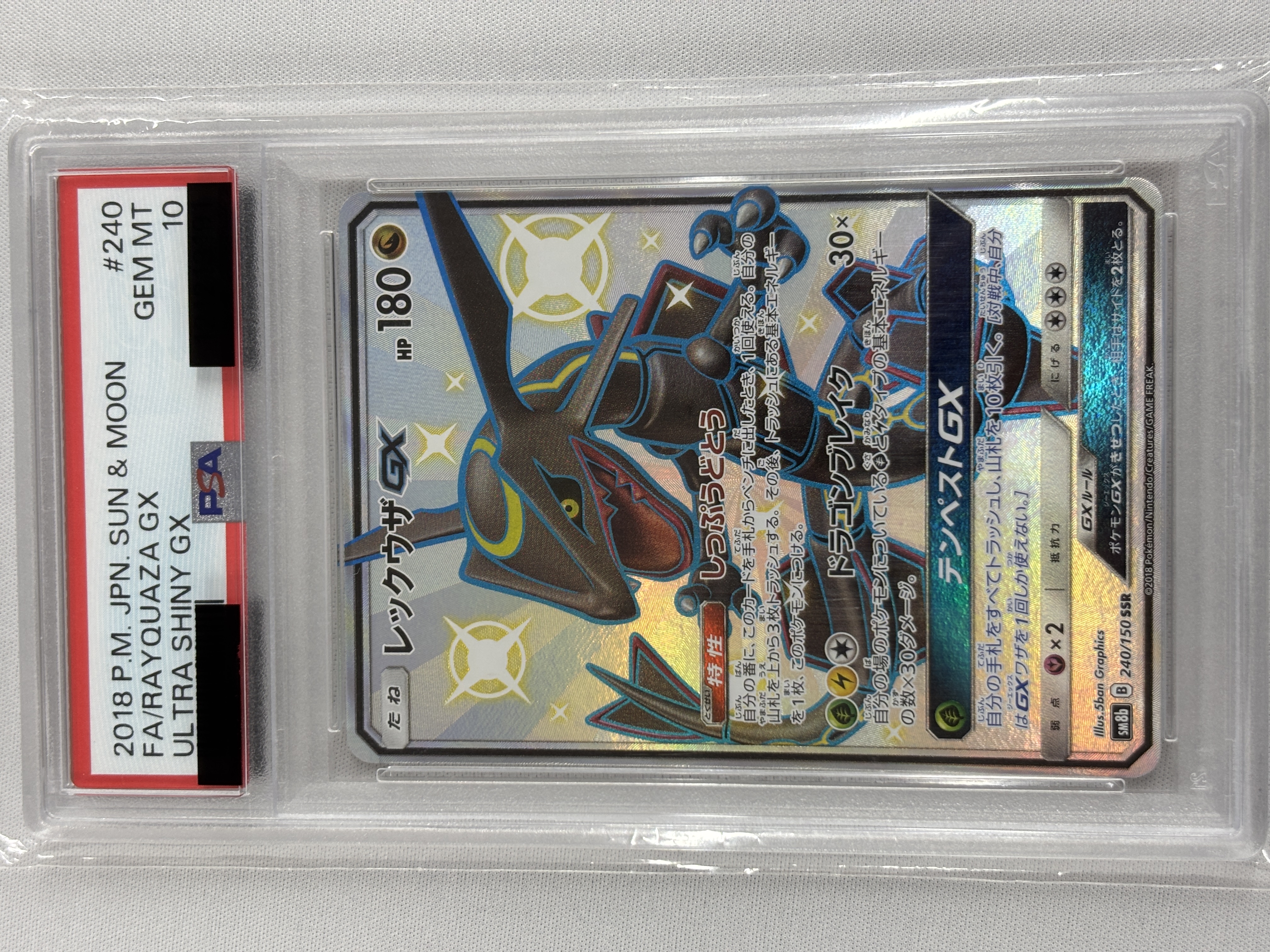 【PSA10】レックウザGX(240/150)[SSR]【sm8b】①