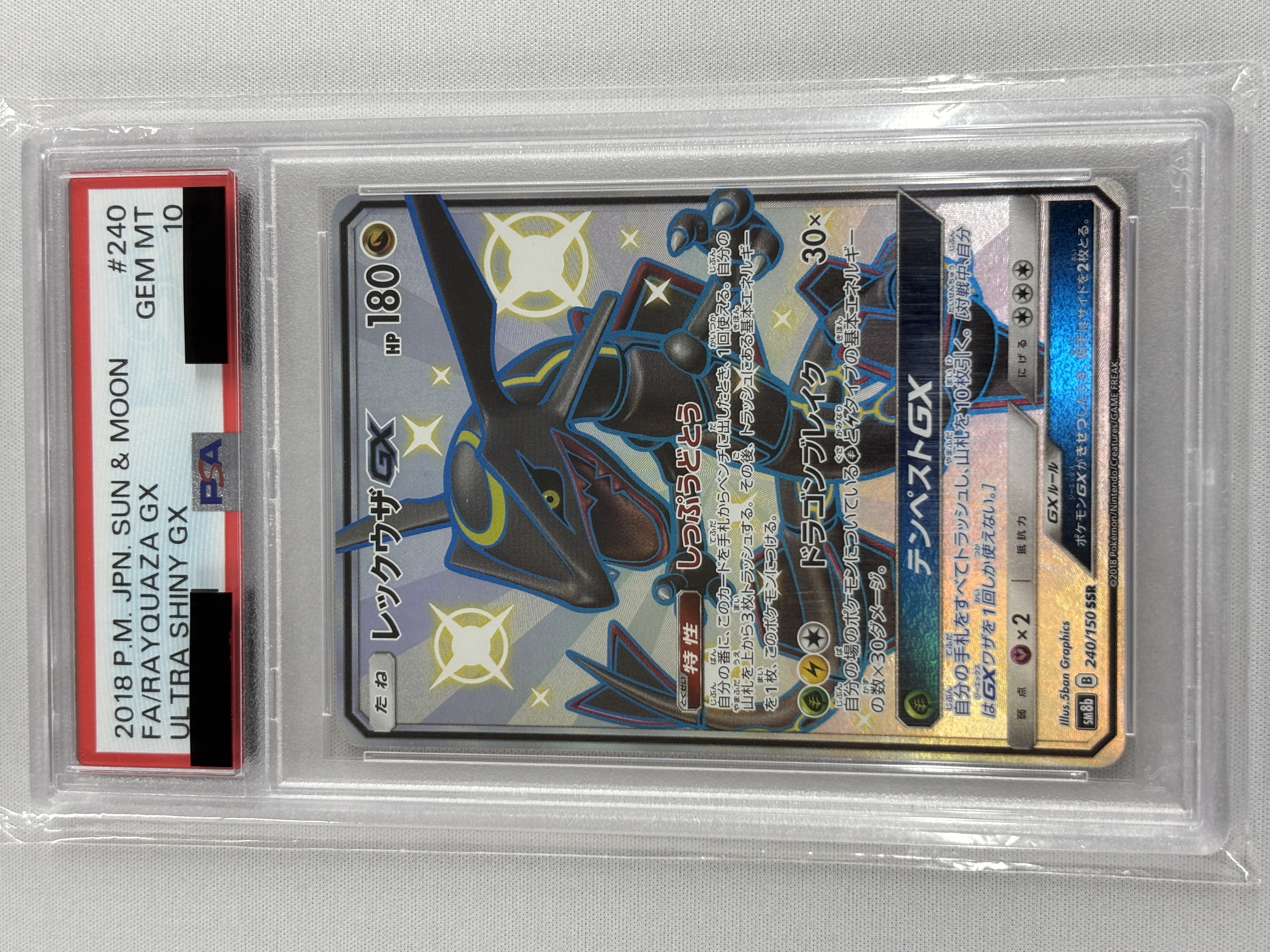 【PSA10】レックウザGX(240/150)[SSR]【sm8b】②