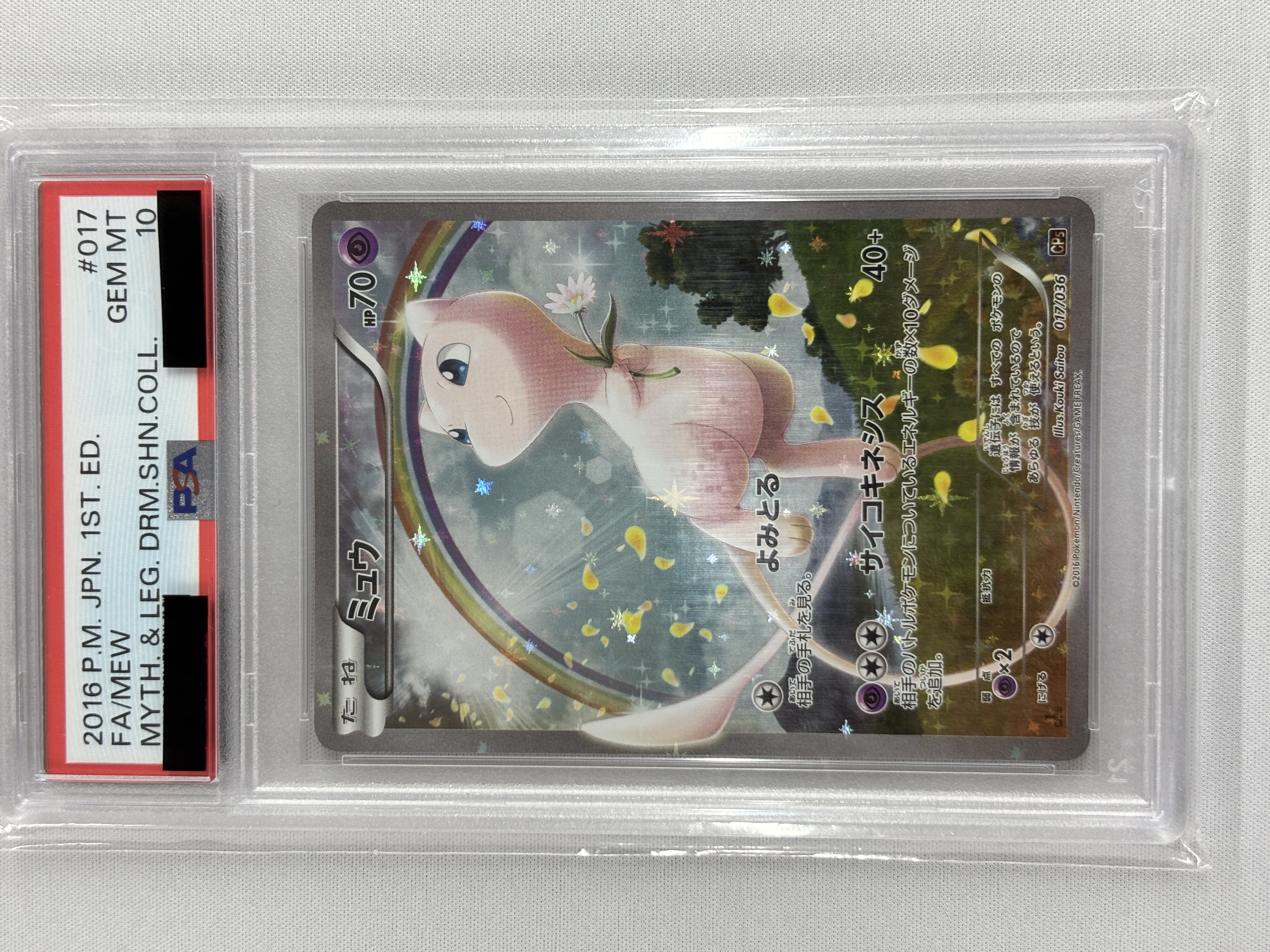 【PSA10】ミュウ(017/036)[-]【-】②
