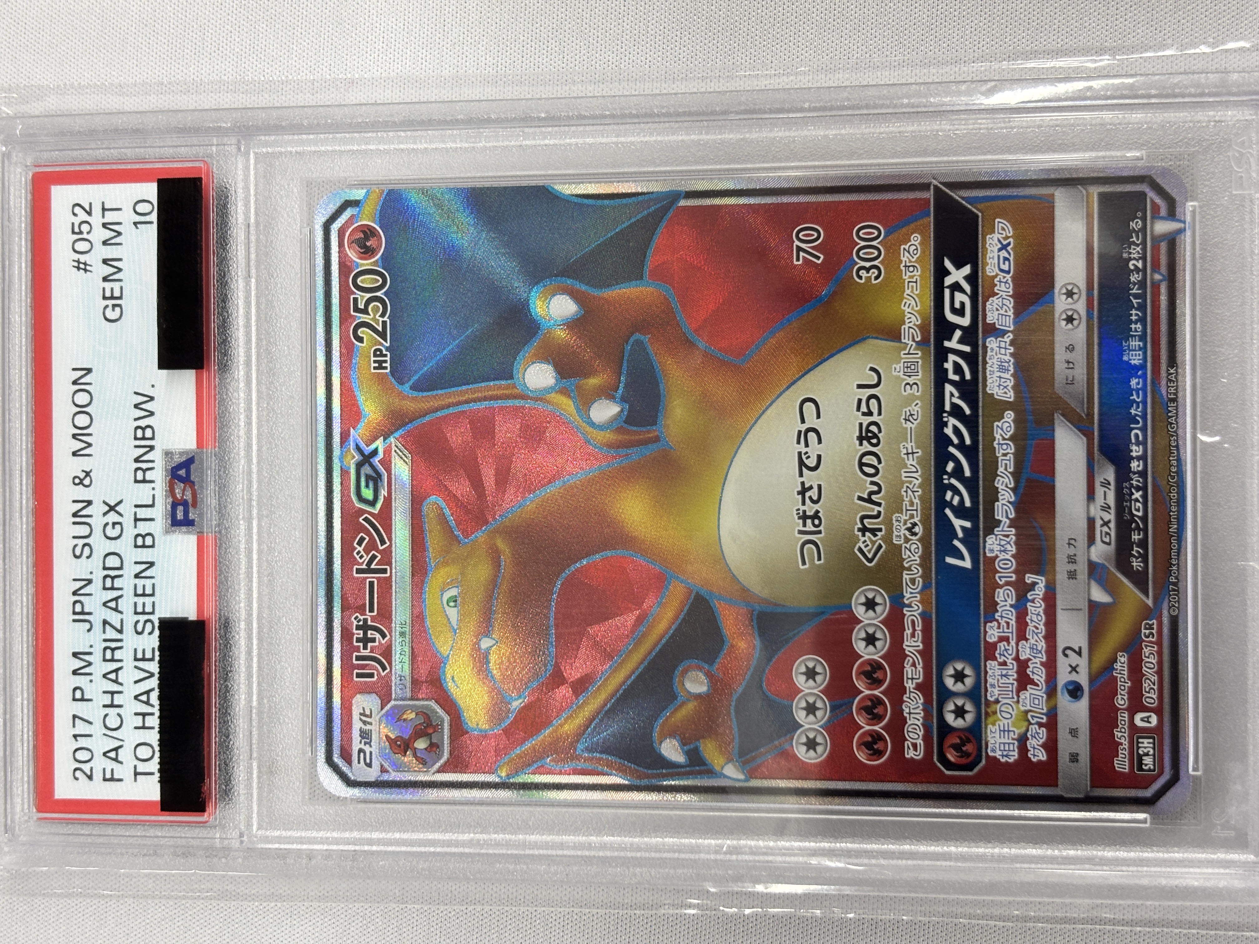 【PSA10】リザードンGX(052/051)[SR]【SM3H】