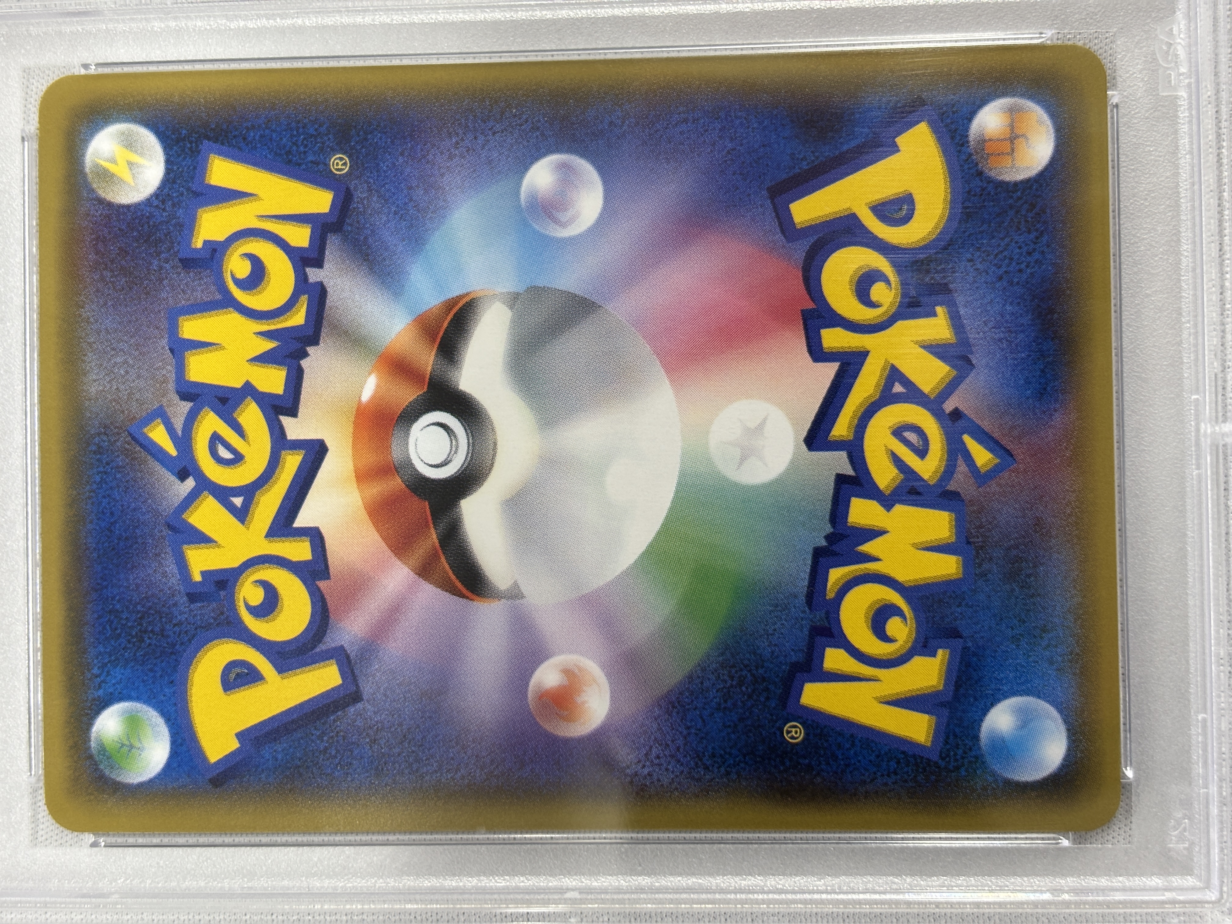 【PSA10】リザードンGX(052/051)[SR]【SM3H】