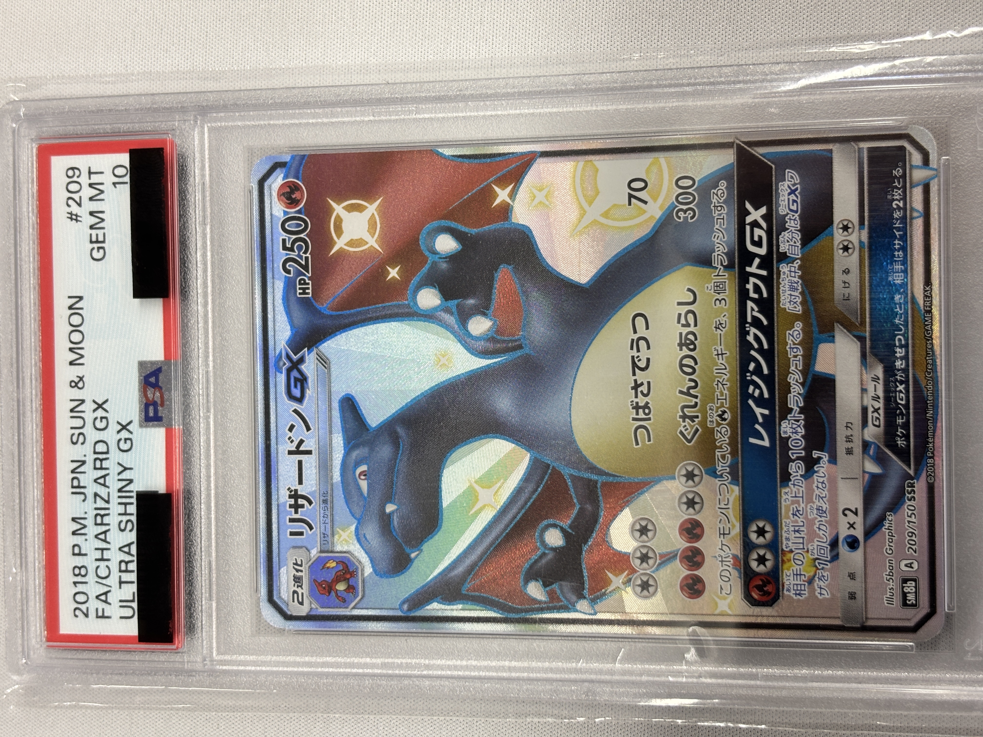 【PSA10】リザードンGX(209/150)[SSR]【sm8b】