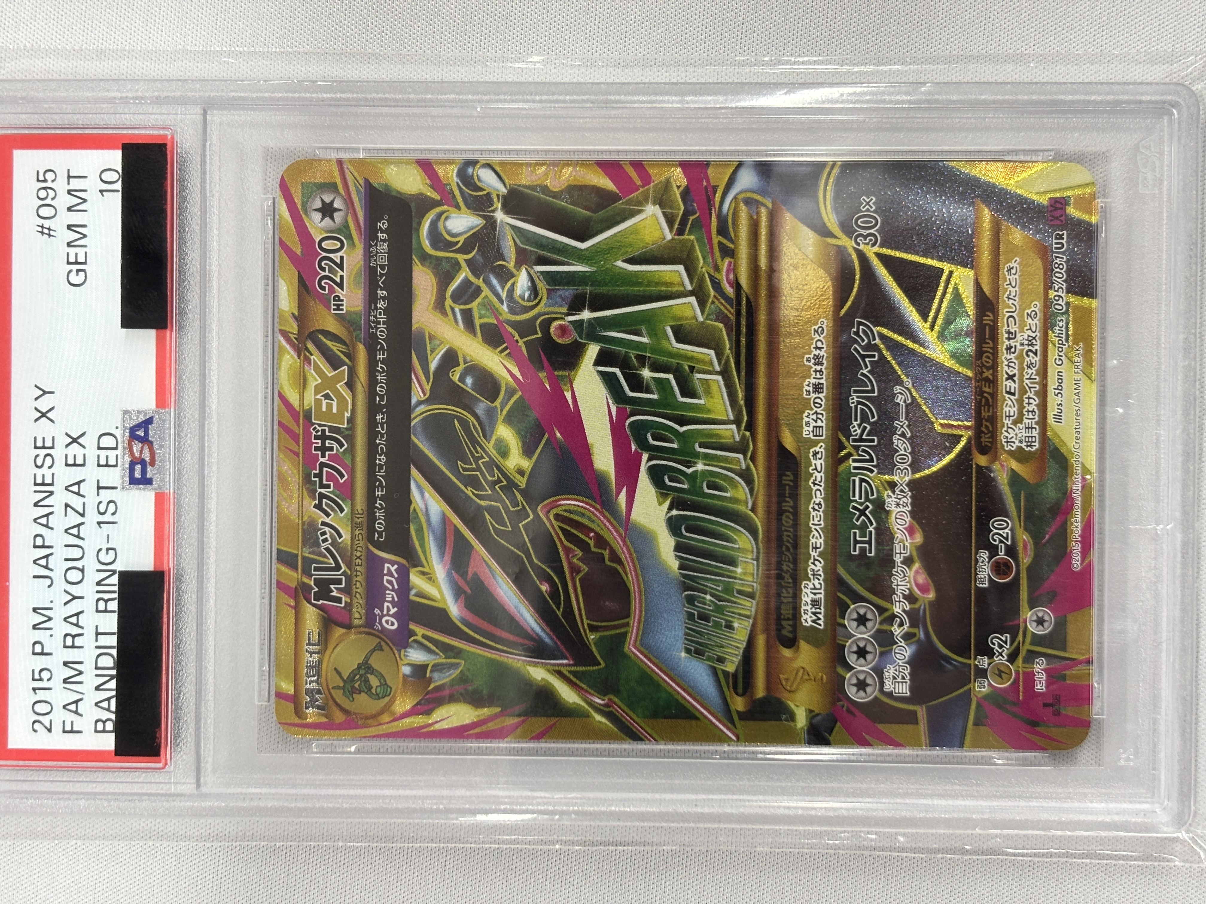 【PSA10】MレックウザEX(095/081)[UR]【XY7】