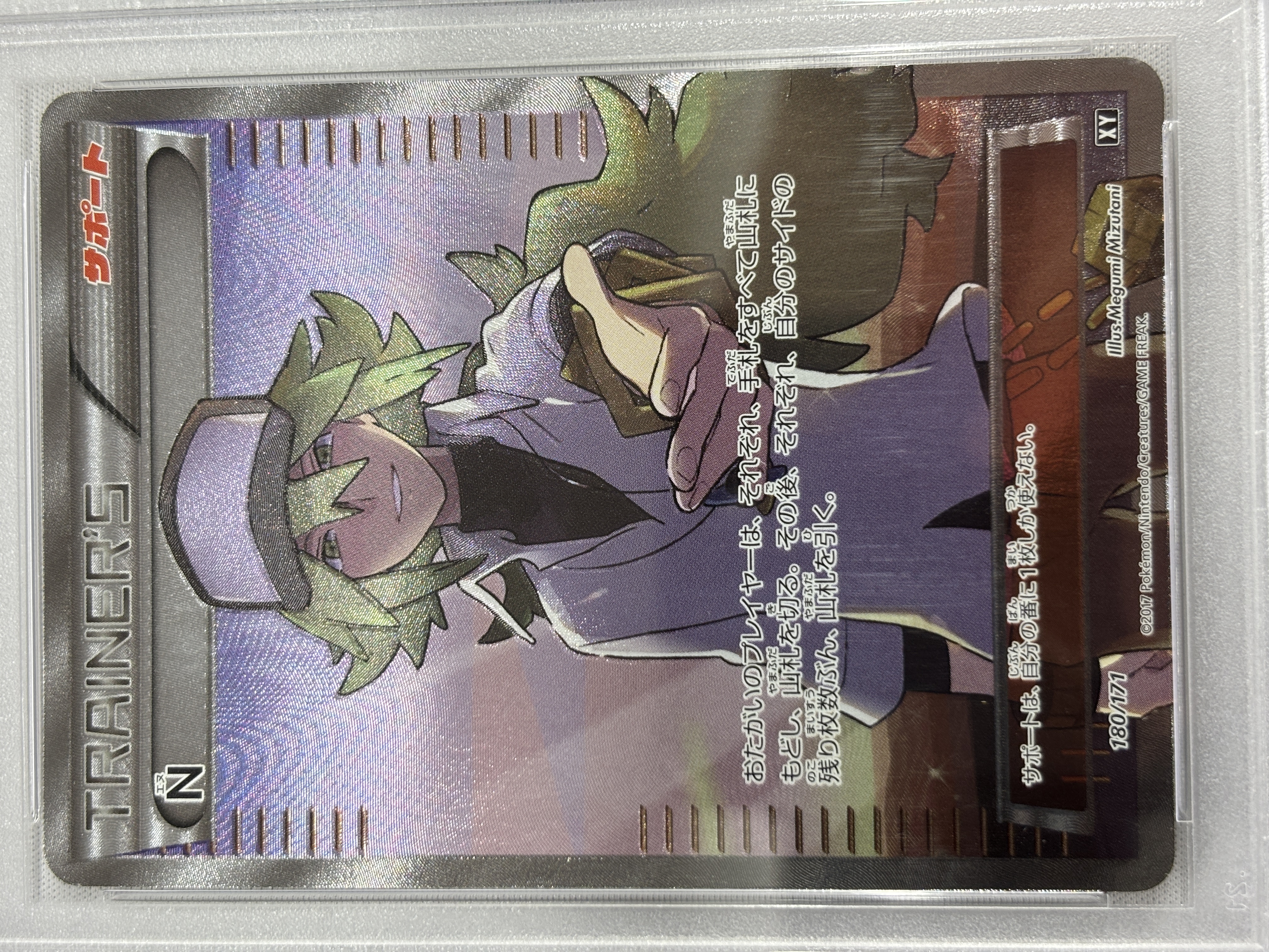 【PSA10】N(180/171)【XY】