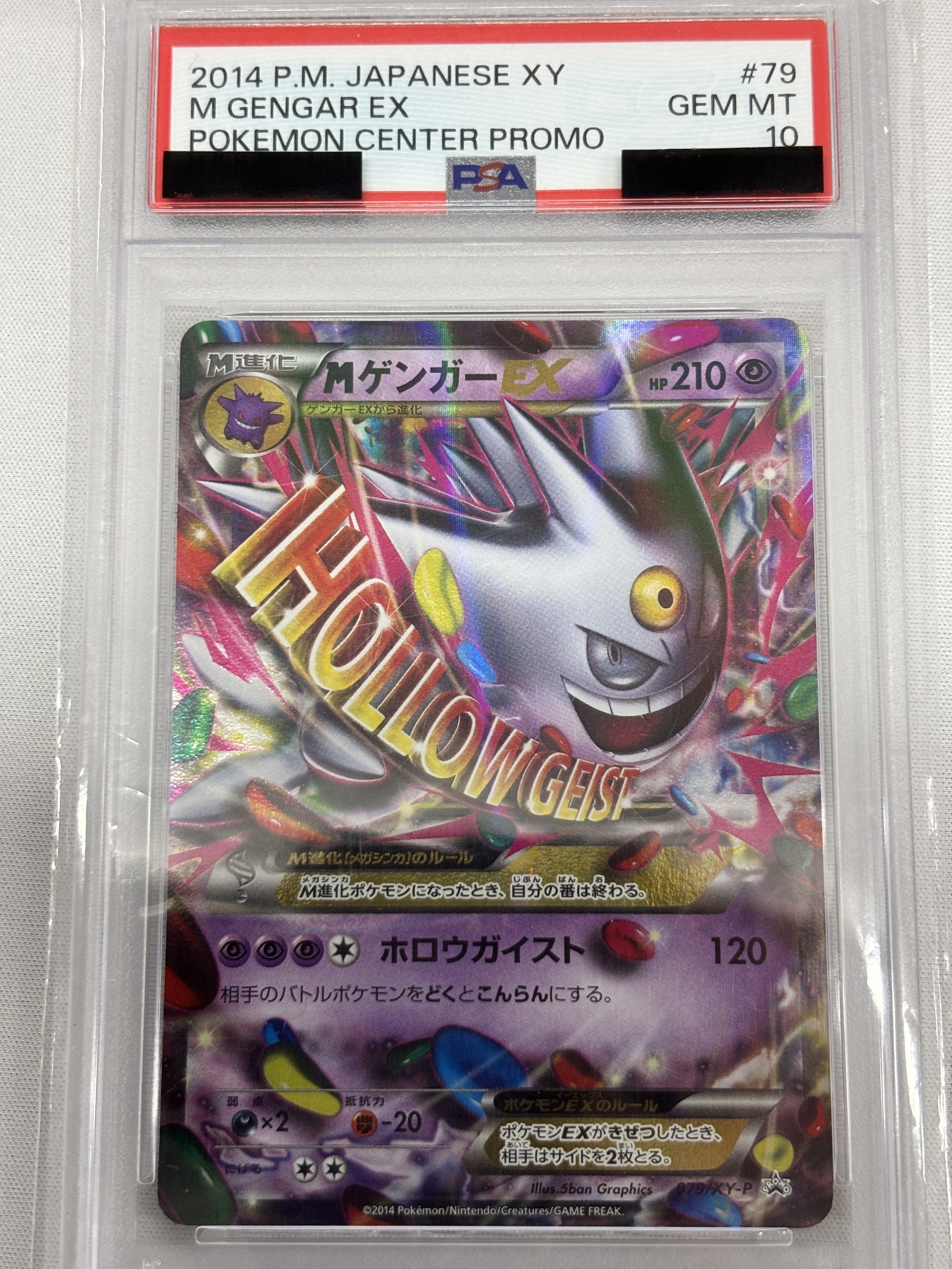 【PSA10】MゲンガーEX(079/XY-P)[-]【PROMO】