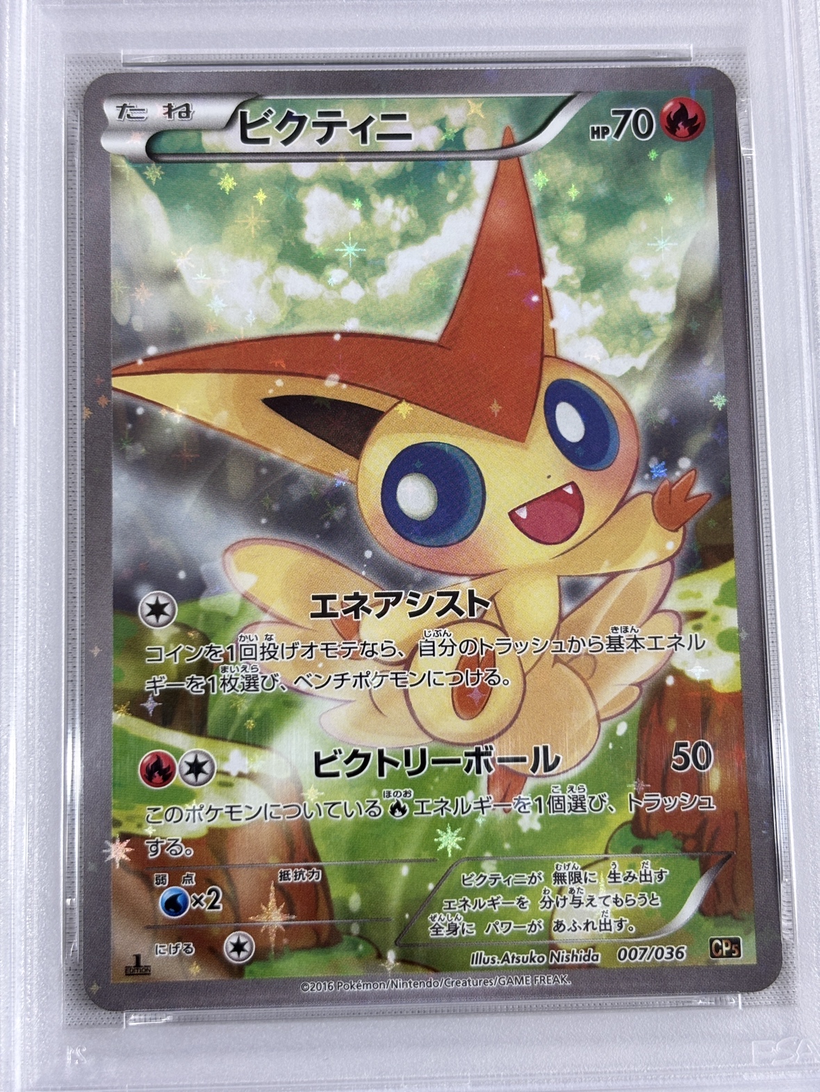 【PSA10】ビクティニ[-](007/036)