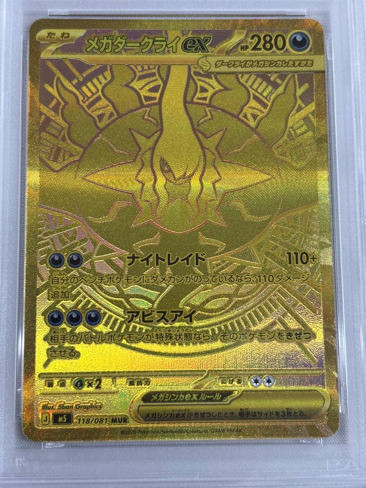 【PSA10】メガダークライex(118/081)［MUR]【M5】