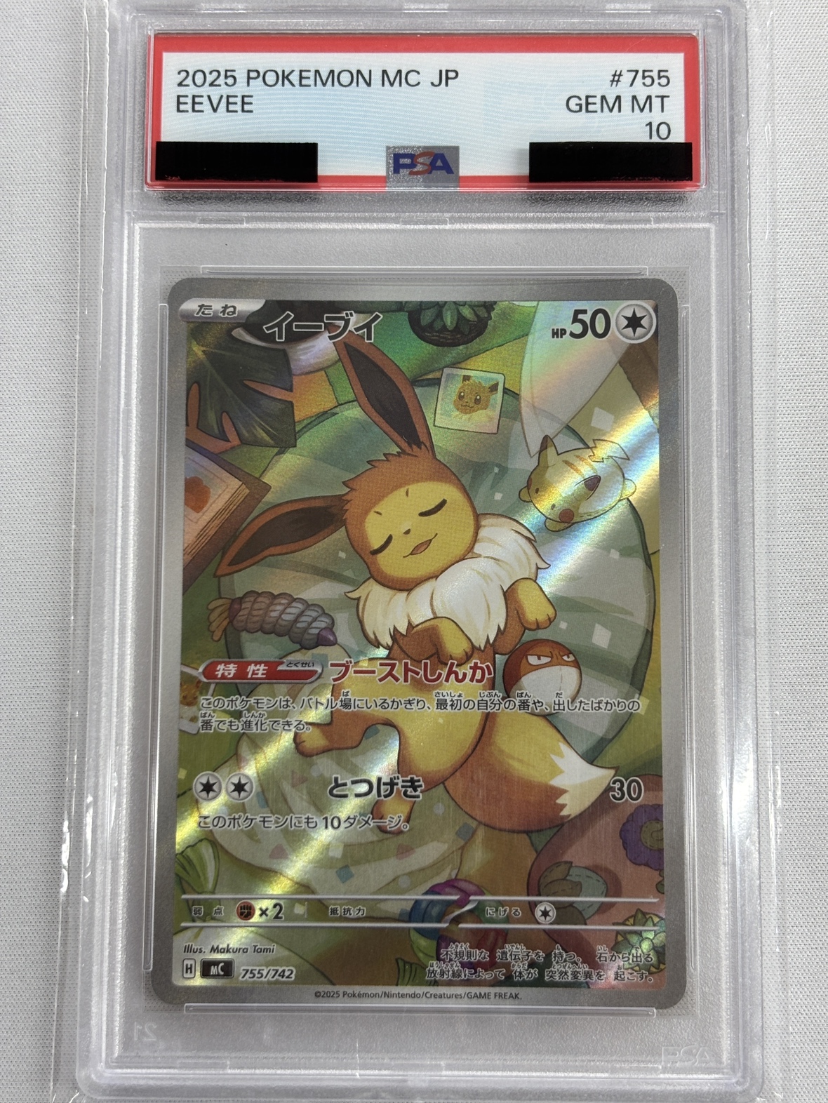 【PSA10】イーブイ(755/742)[AR]【MC】