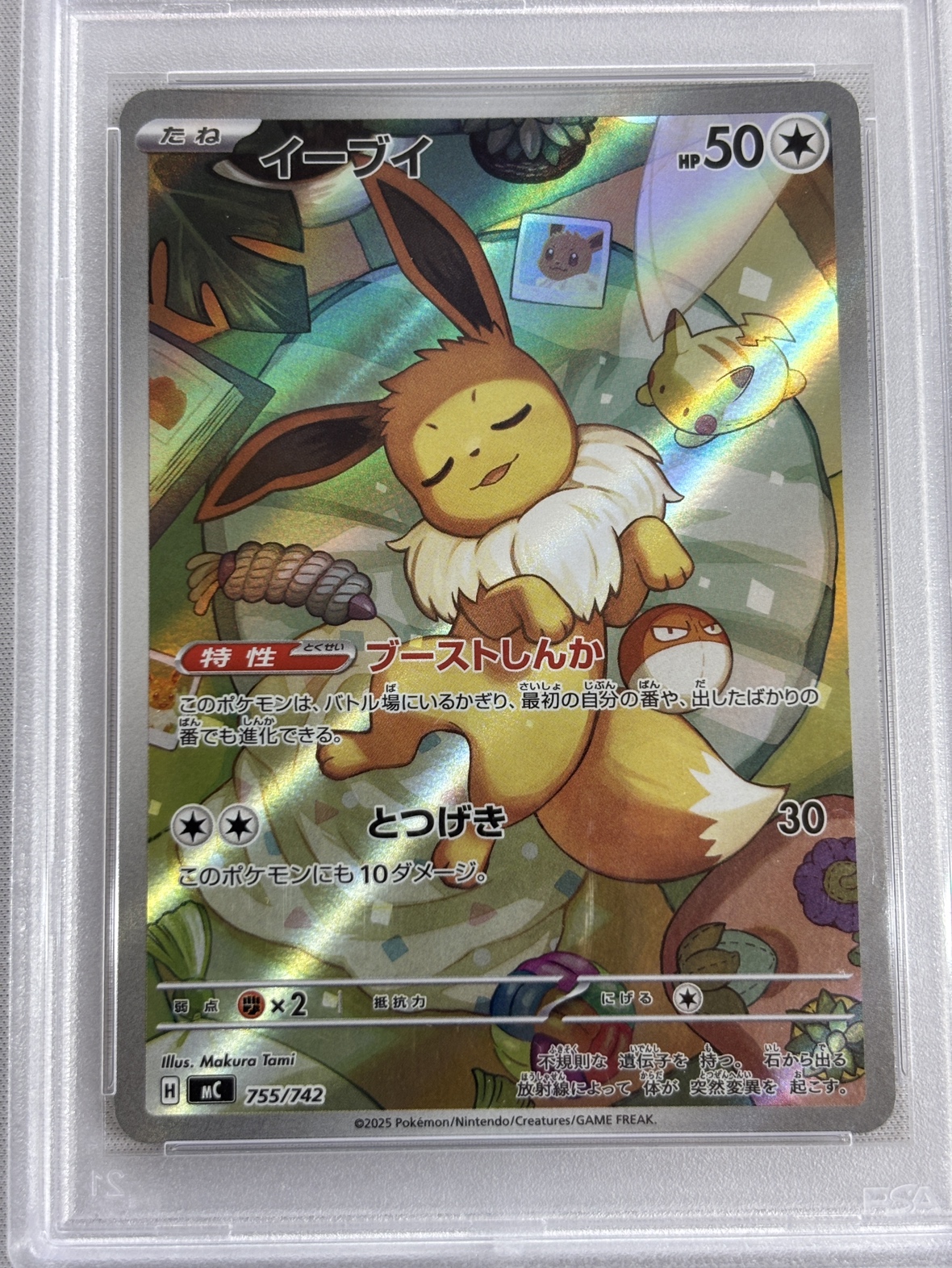 【PSA10】イーブイ(755/742)[AR]【MC】