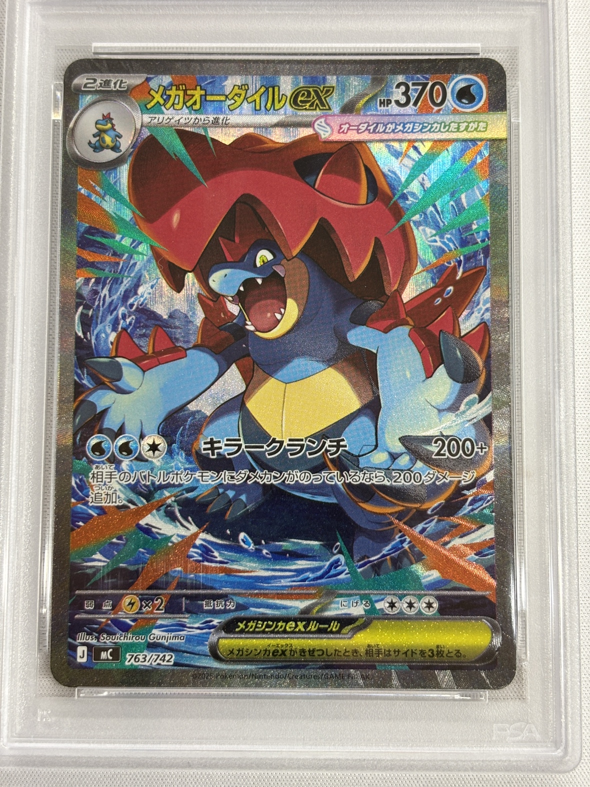 【PSA10】メガオーダイルex(763/742)[SAR]【MC】