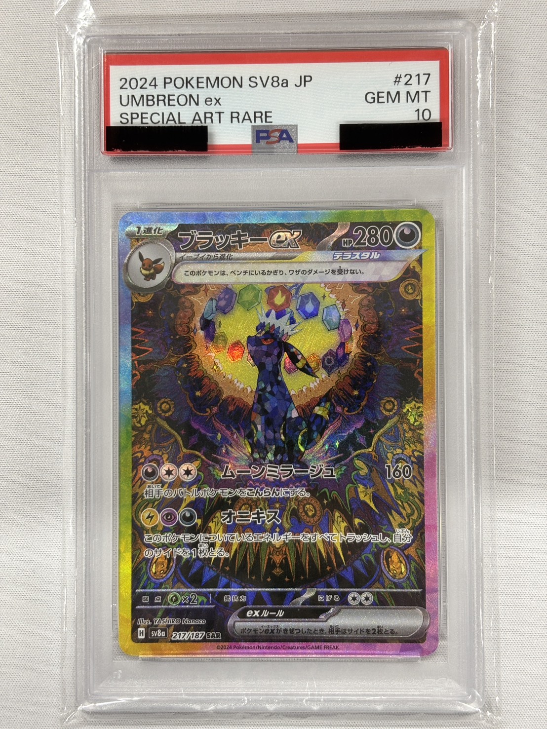 【PSA10】ブラッキーex(217/187)[SAR]【SV8a】