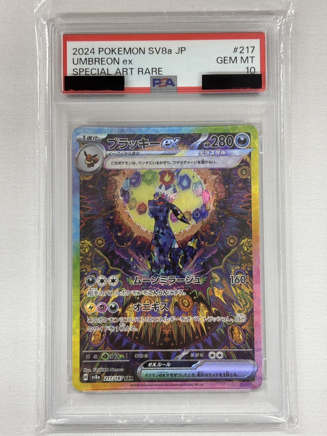 【PSA10】ブラッキーex(217/187)[SAR]【SV8a】