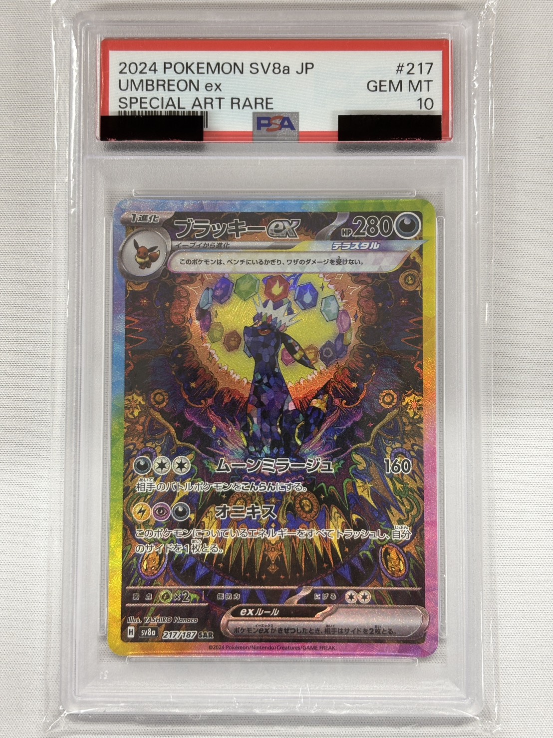 【PSA10】ブラッキーex(217/187)[SAR]【SV8a】