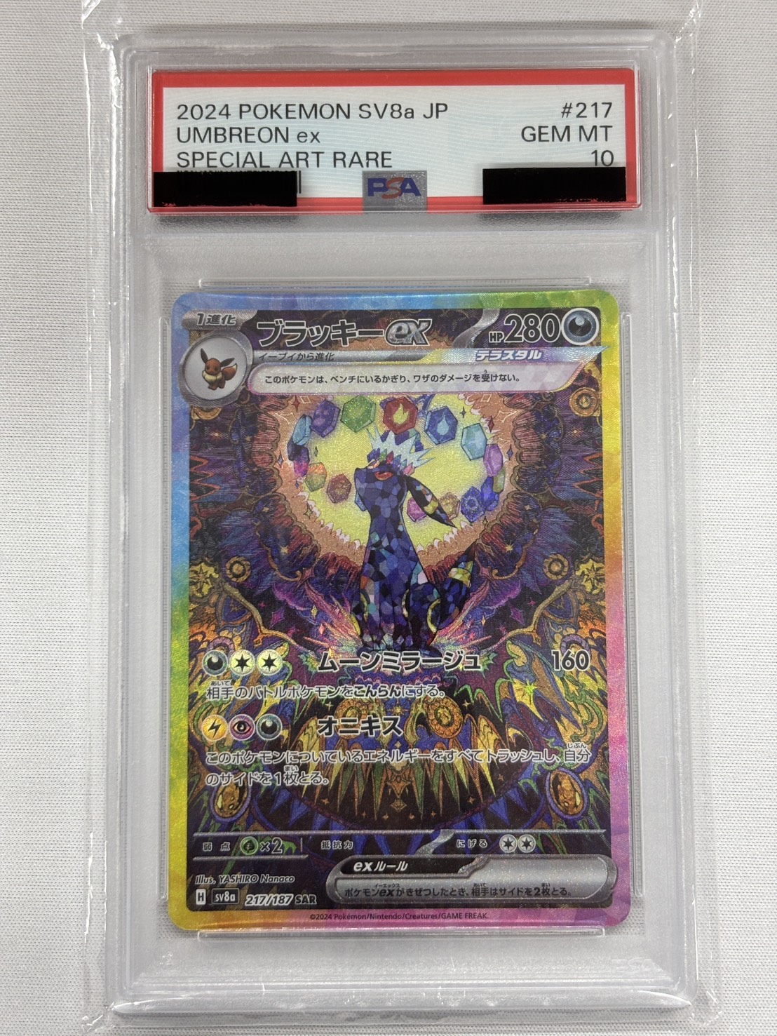 【PSA10】ブラッキーex(217/187)[SAR]【SV8a】