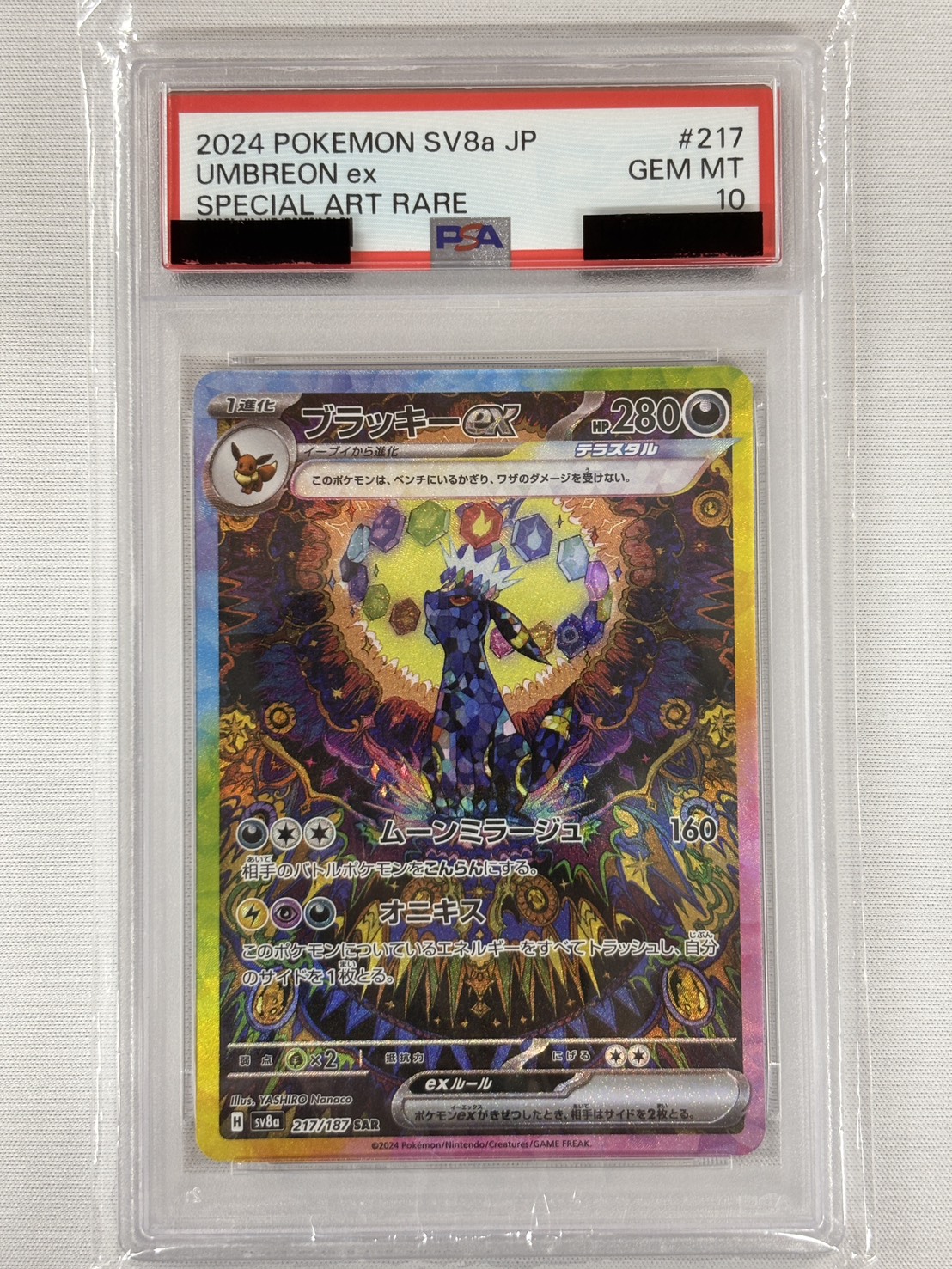 【PSA10】ブラッキーex(217/187)[SAR]【SV8a】