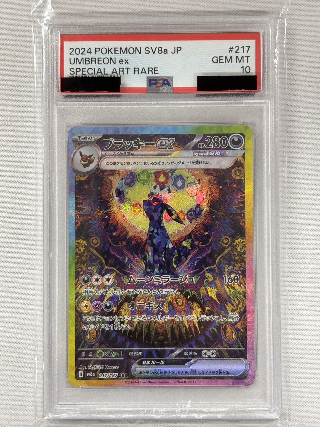 【PSA10】ブラッキーex(217/187)[SAR]【SV8a】