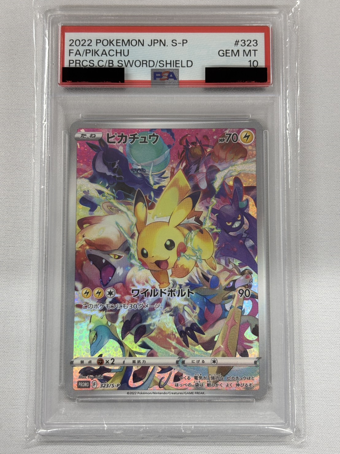 【PSA10】ピカチュウ(323/S-P)【P】