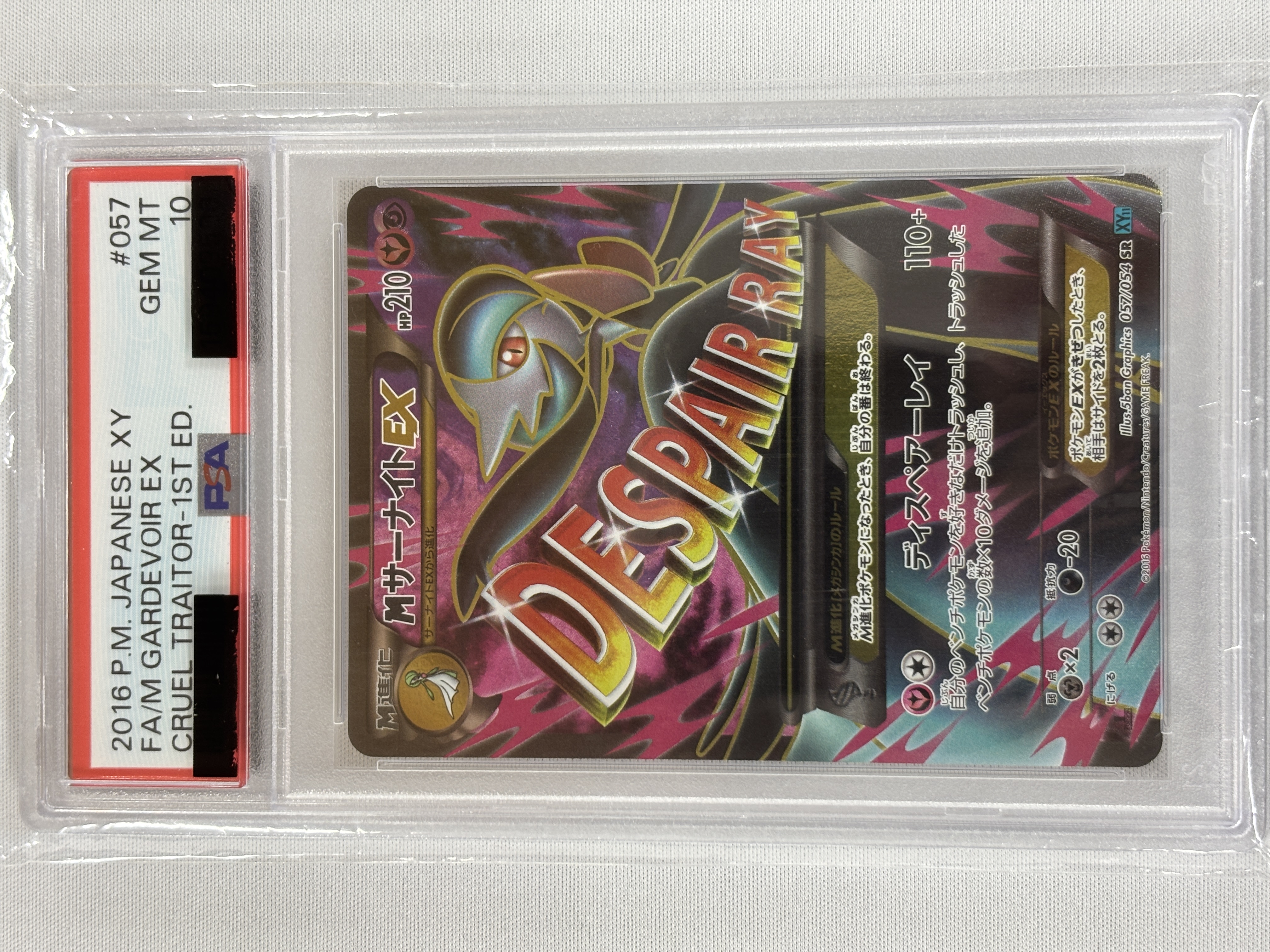 【PSA10】MサーナイトEX(057/054)[SR]【XY11】