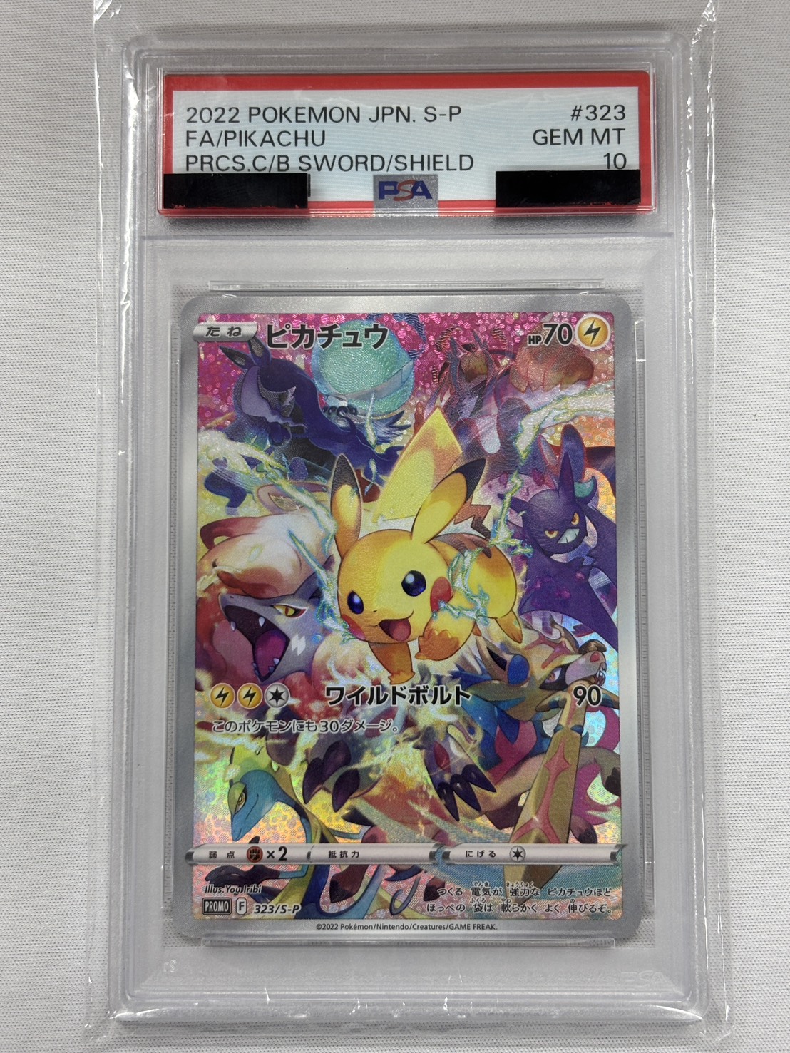 【PSA10】ピカチュウ(323/S-P)【P】