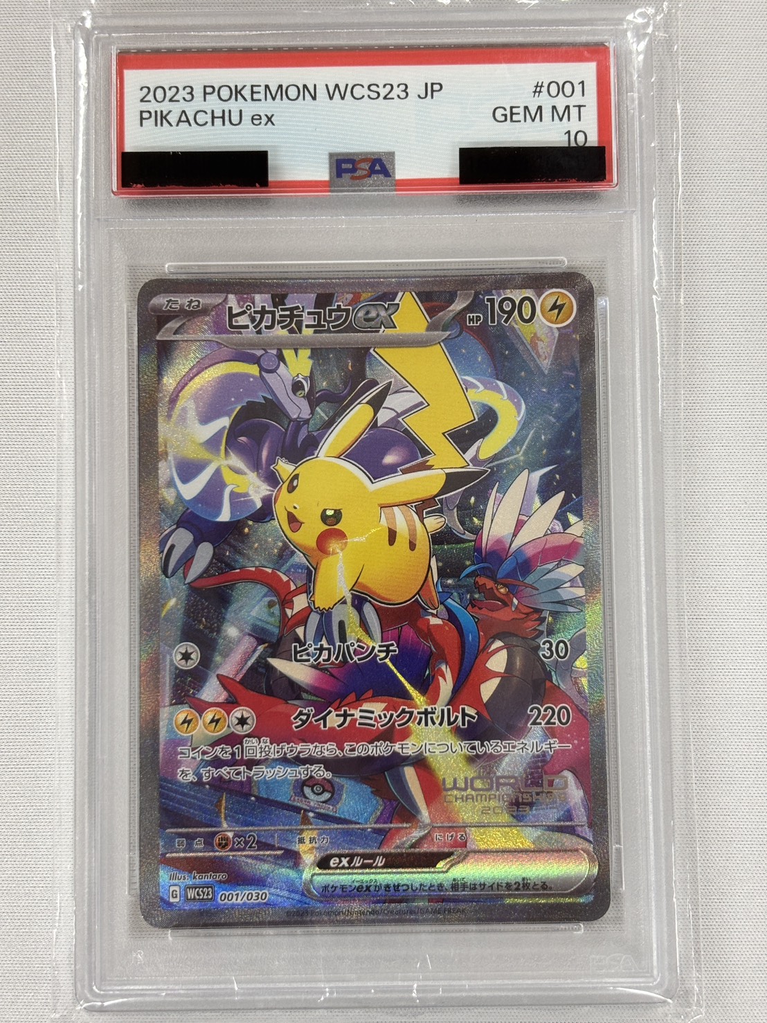 【PSA10】ピカチュウex[SR仕様][-](001/030) 【WCS23】