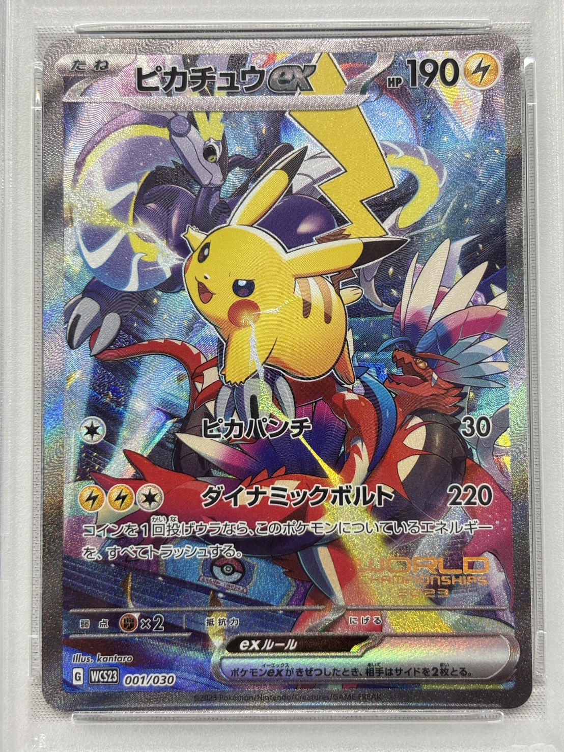 【PSA10】ピカチュウex[SR仕様][-](001/030) 【WCS23】