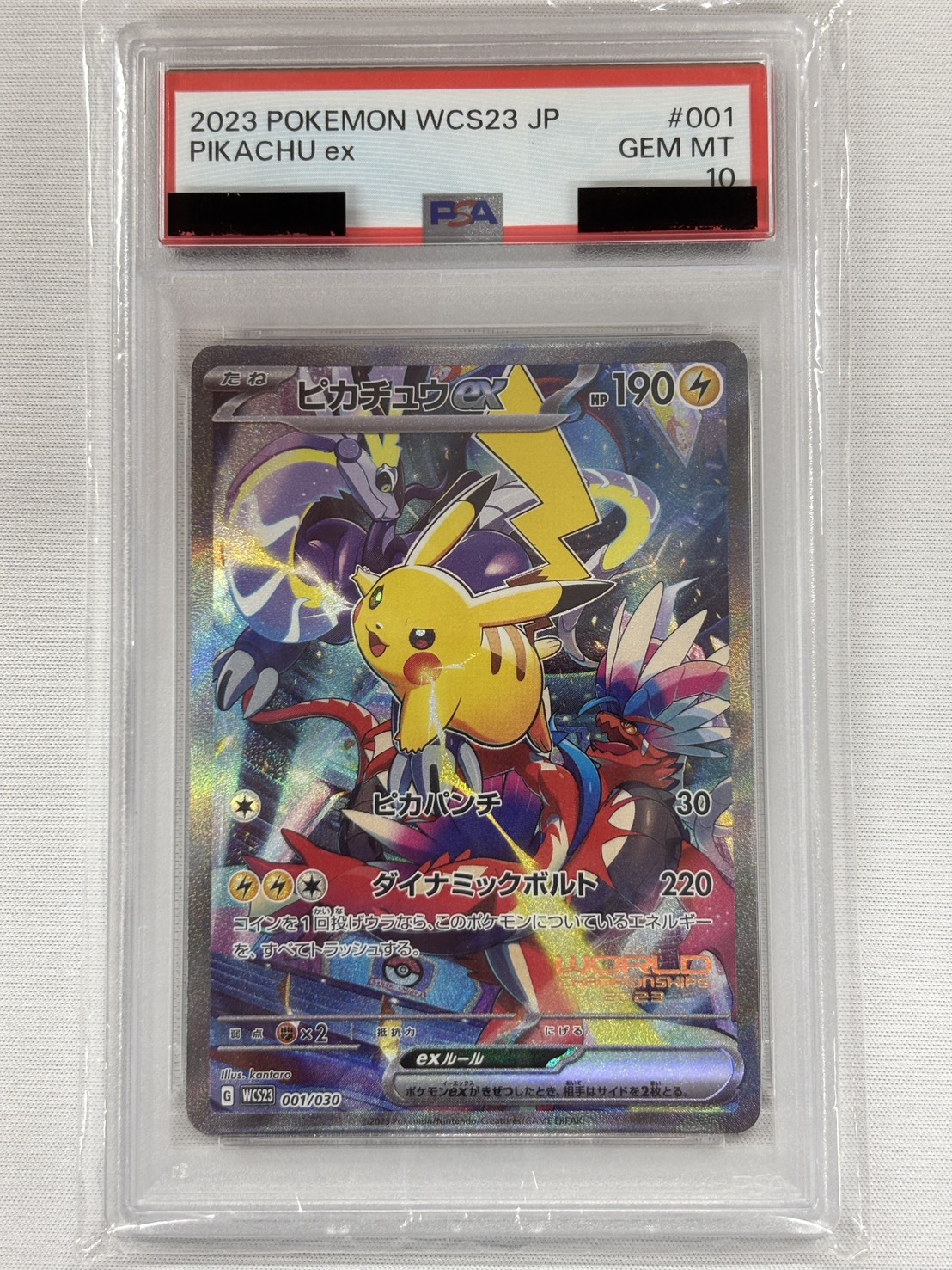 【PSA10】ピカチュウex[SR仕様][-](001/030) 【WCS23】
