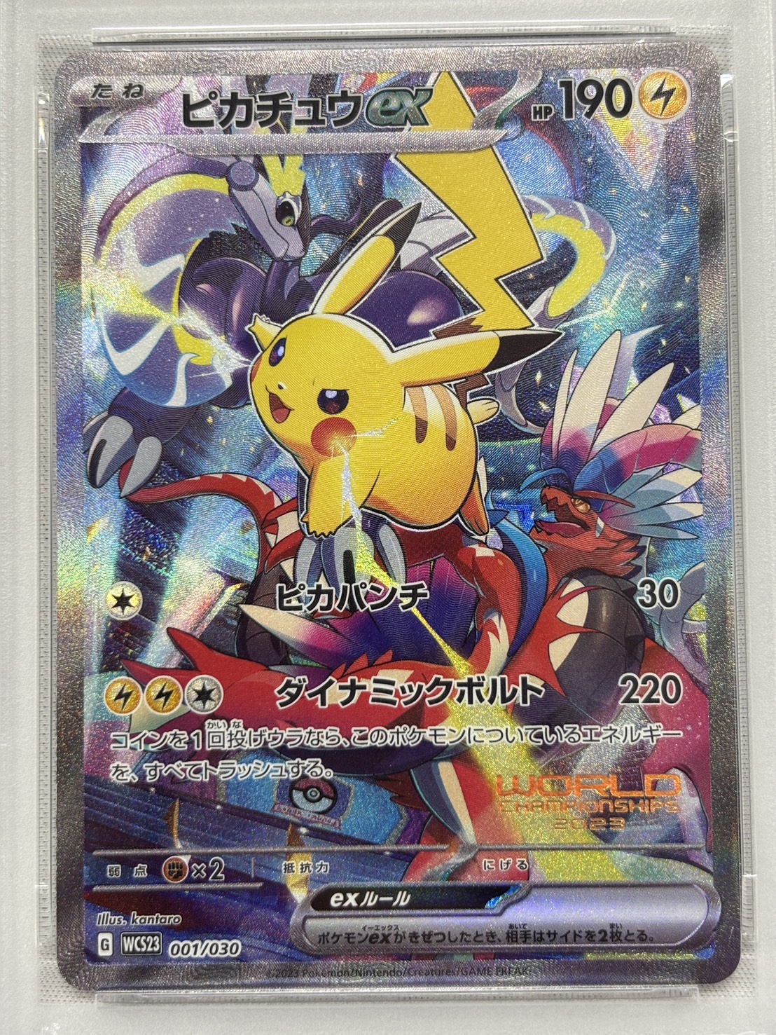 【PSA10】ピカチュウex[SR仕様][-](001/030) 【WCS23】