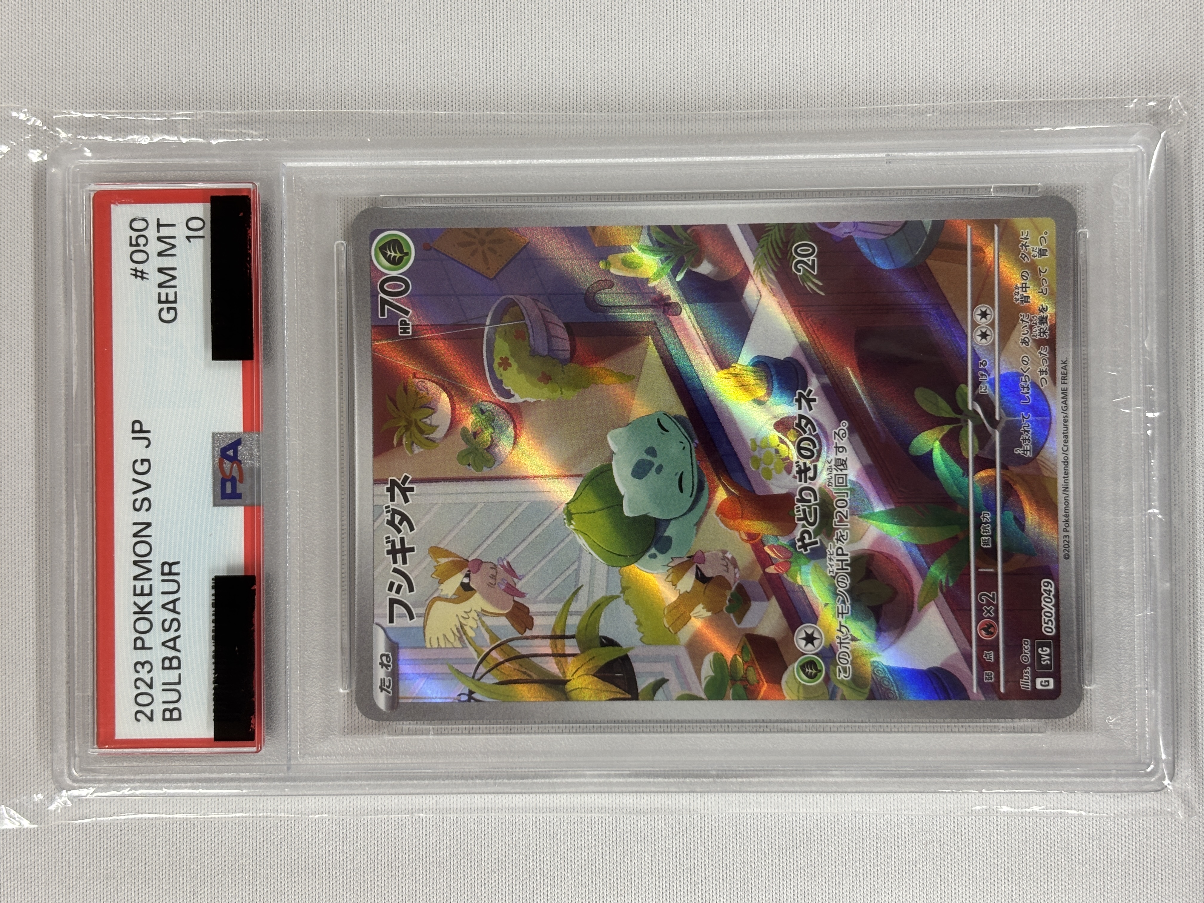 【PSA10】フシギダネ(050/049)[AR仕様]【SVG】