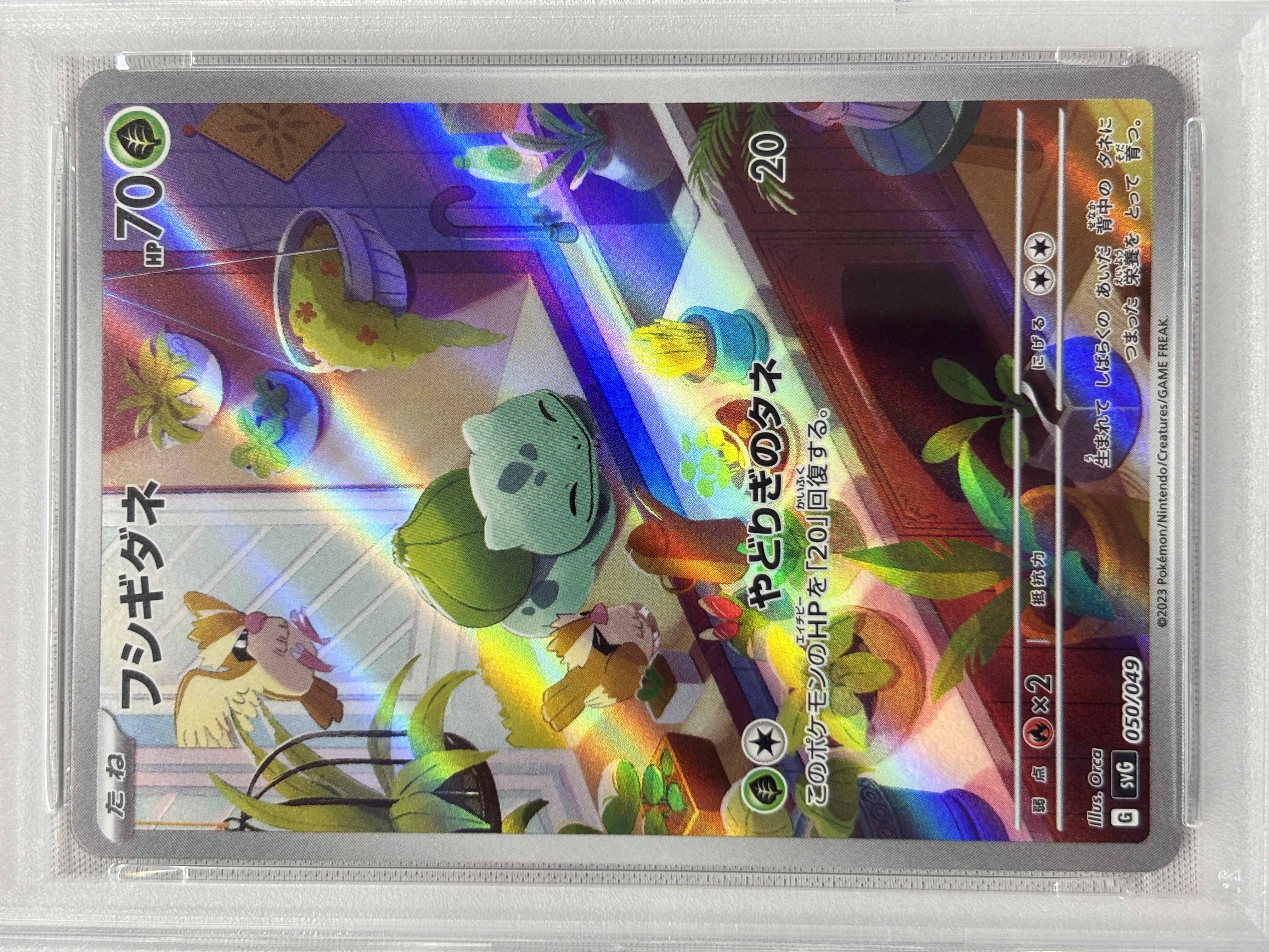 【PSA10】フシギダネ(050/049)[AR仕様]【SVG】