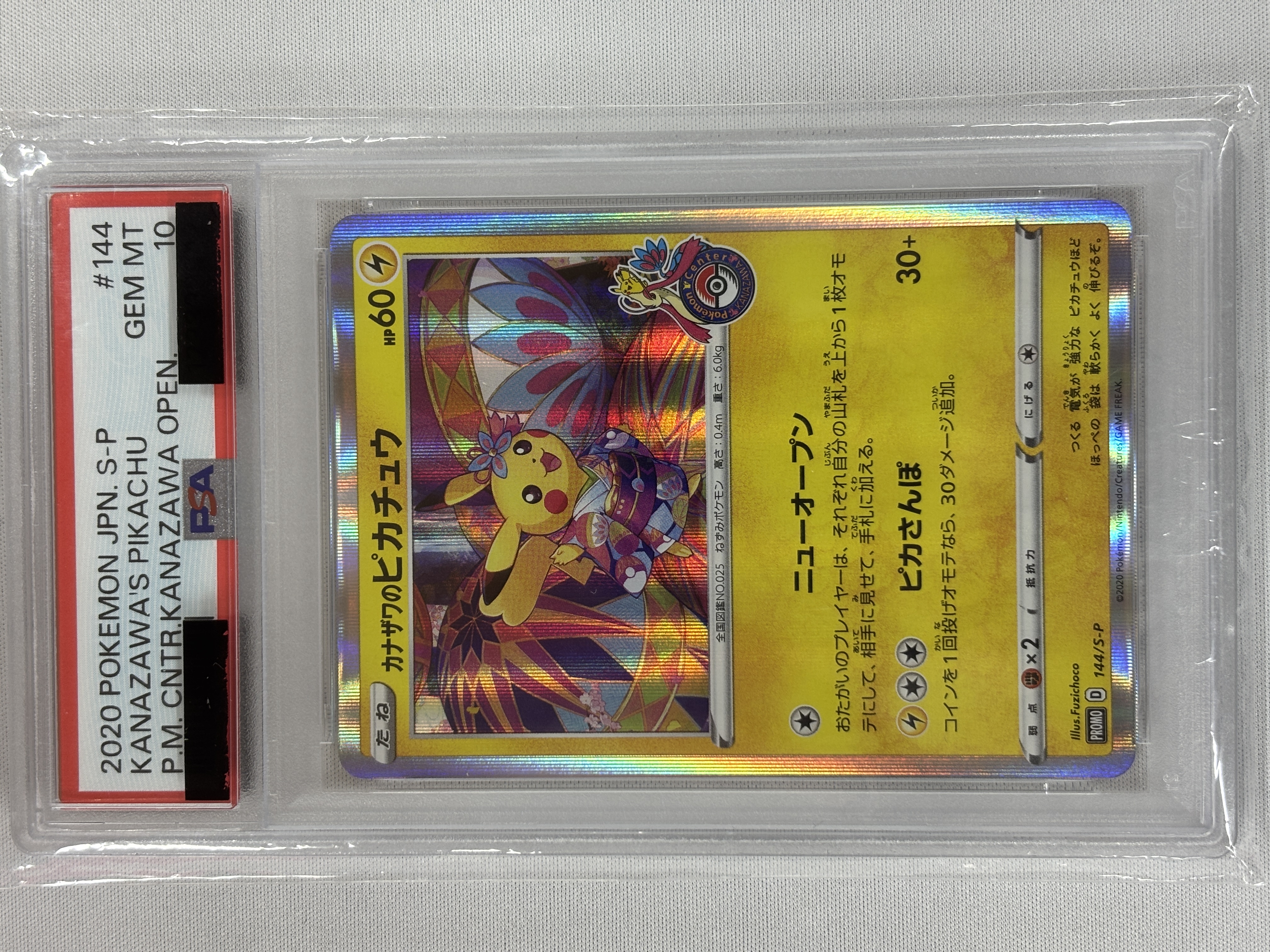 【PSA10】カナザワのピカチュウ(144/S-P)[]【PROMO】