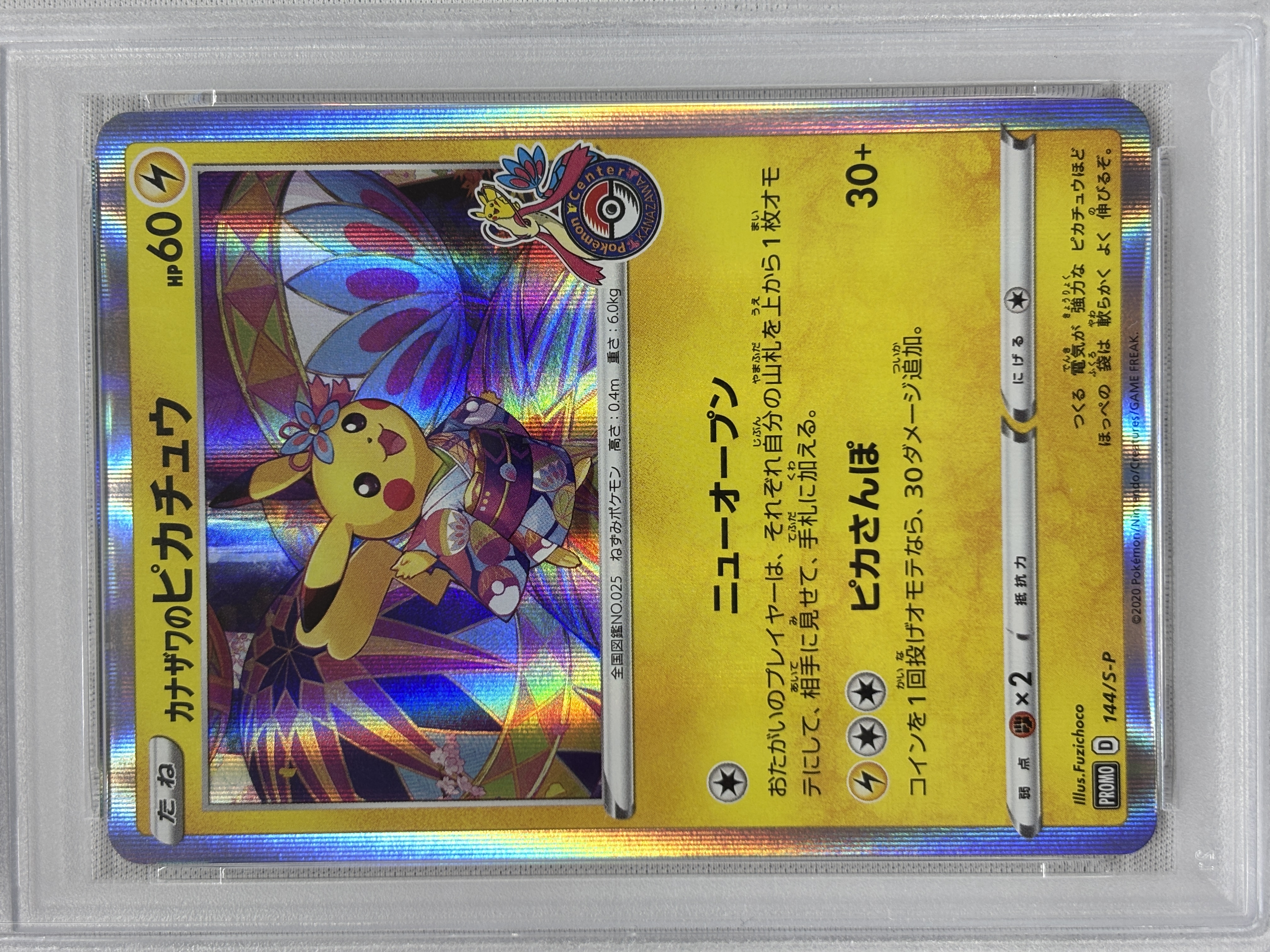 【PSA10】カナザワのピカチュウ(144/S-P)[]【PROMO】