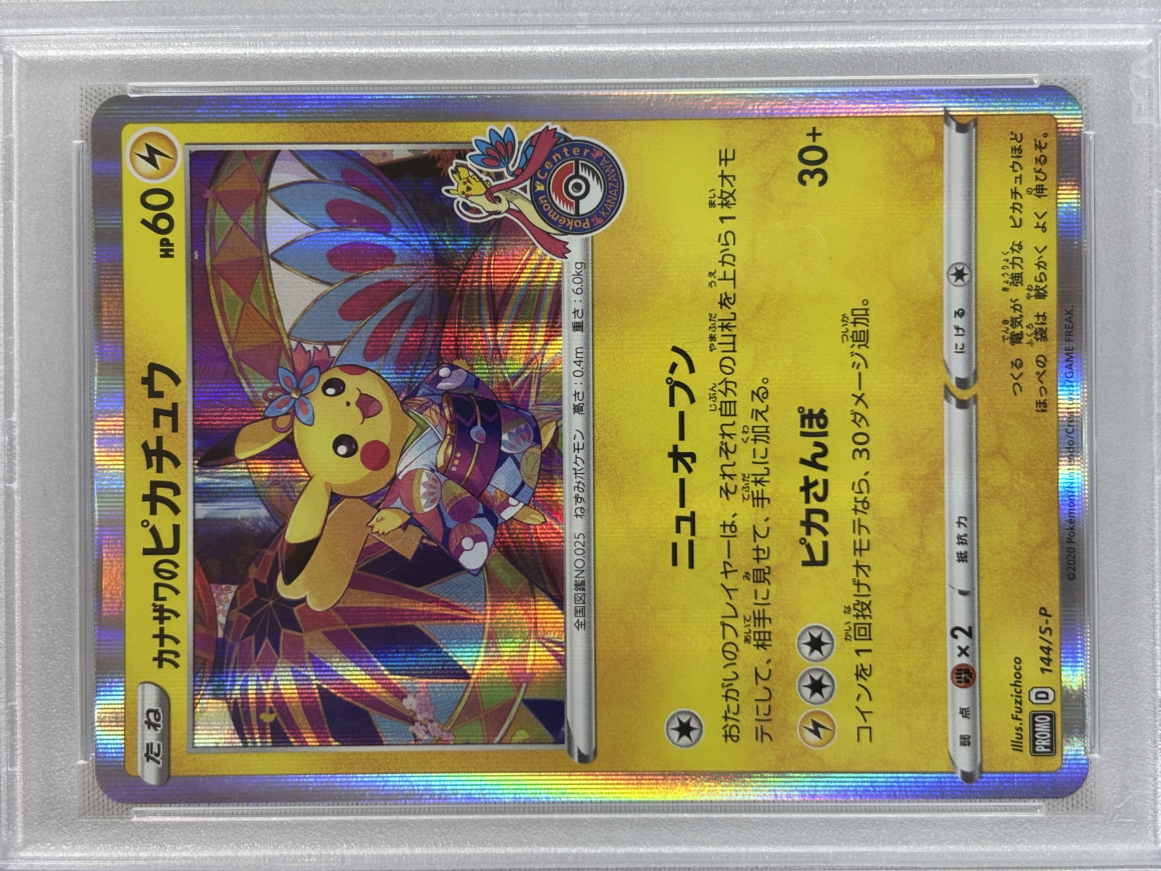 【PSA10】カナザワのピカチュウ(144/S-P)[]【PROMO】②
