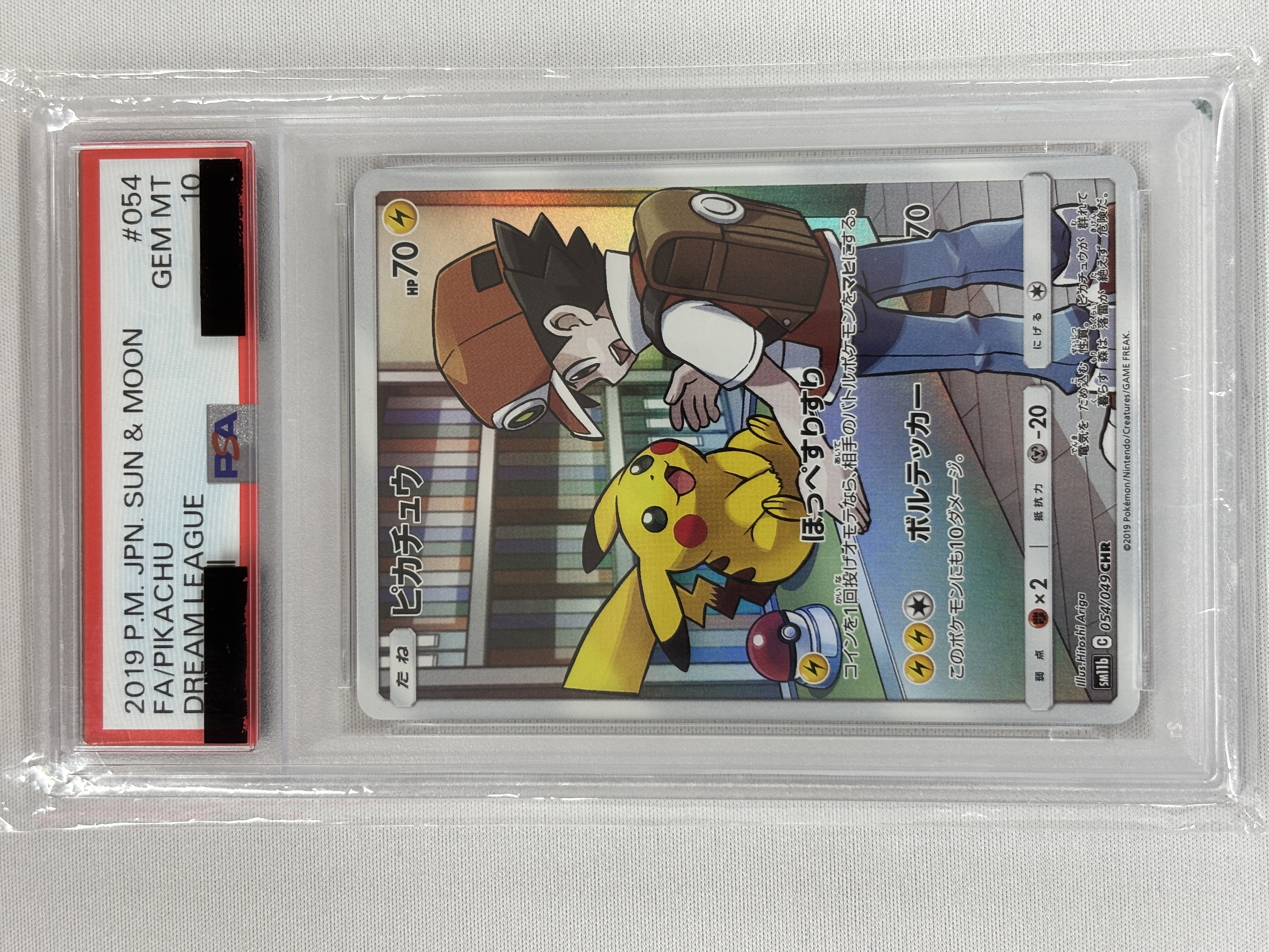 【PSA10】ピカチュウ(054/049)[CHR]【sm11b】①