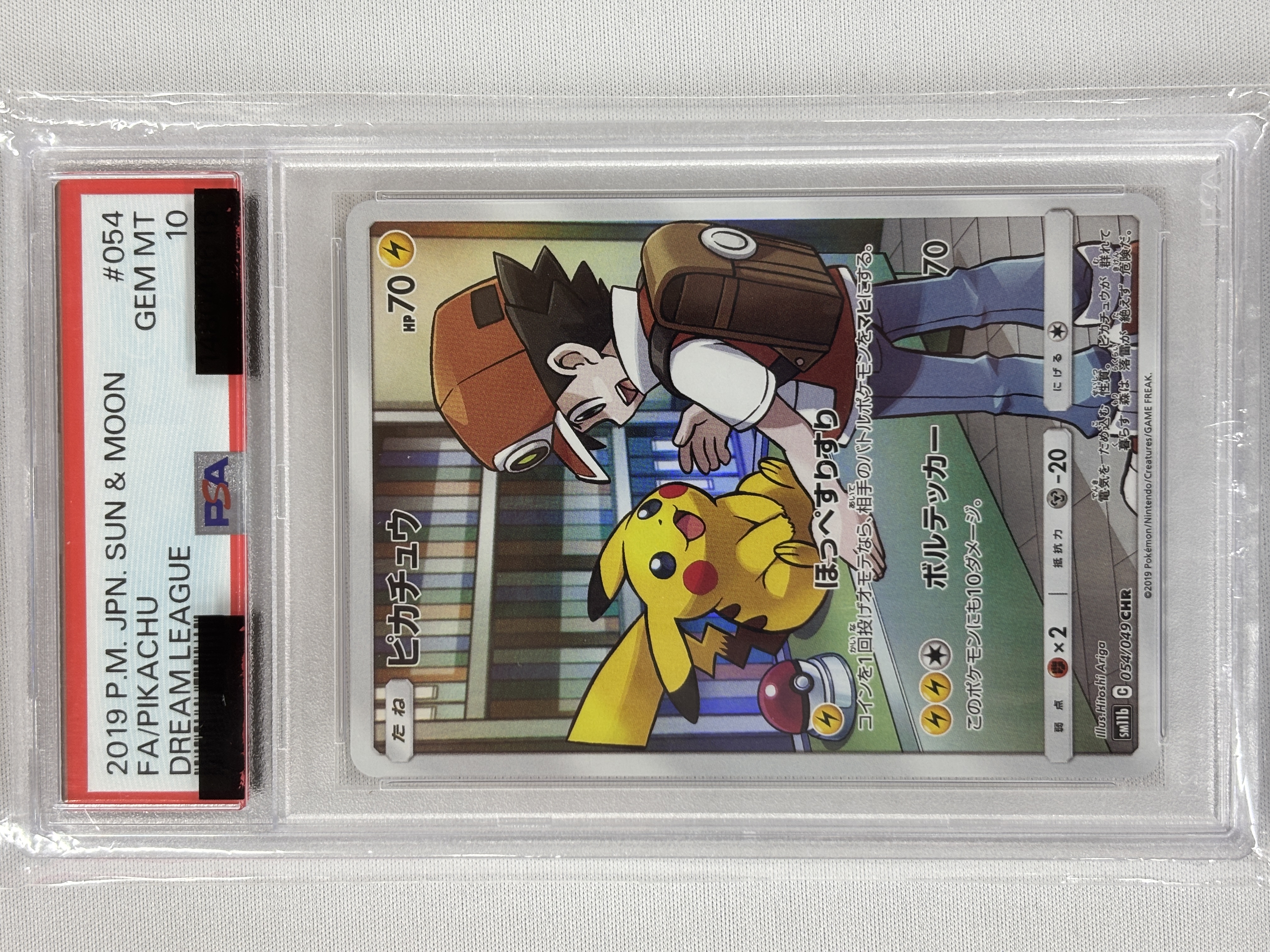 【PSA10】ピカチュウ(054/049)[CHR]【sm11b】②
