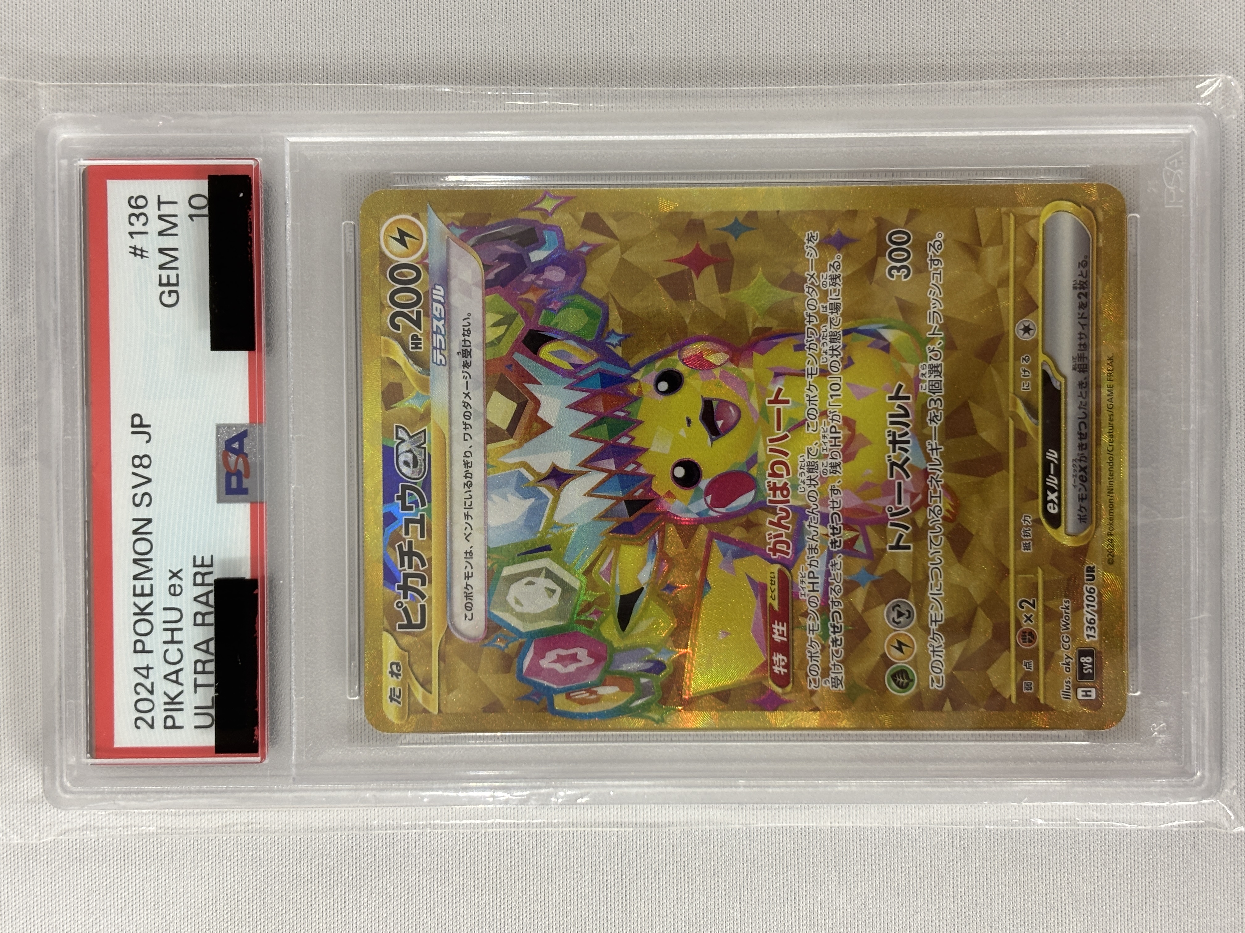 【PSA10】ピカチュウex(136/106)[UR]【SV8】④